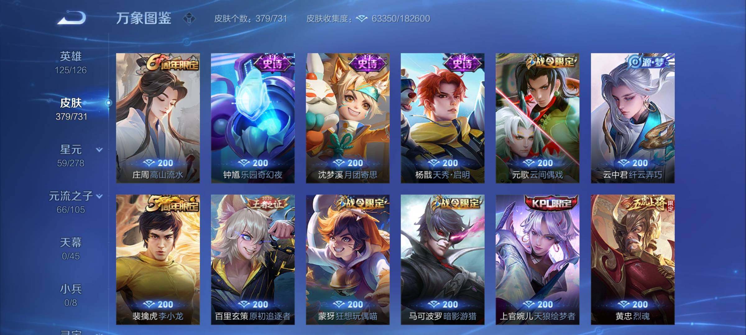 WZYXS3285914王者荣耀账号详情图17