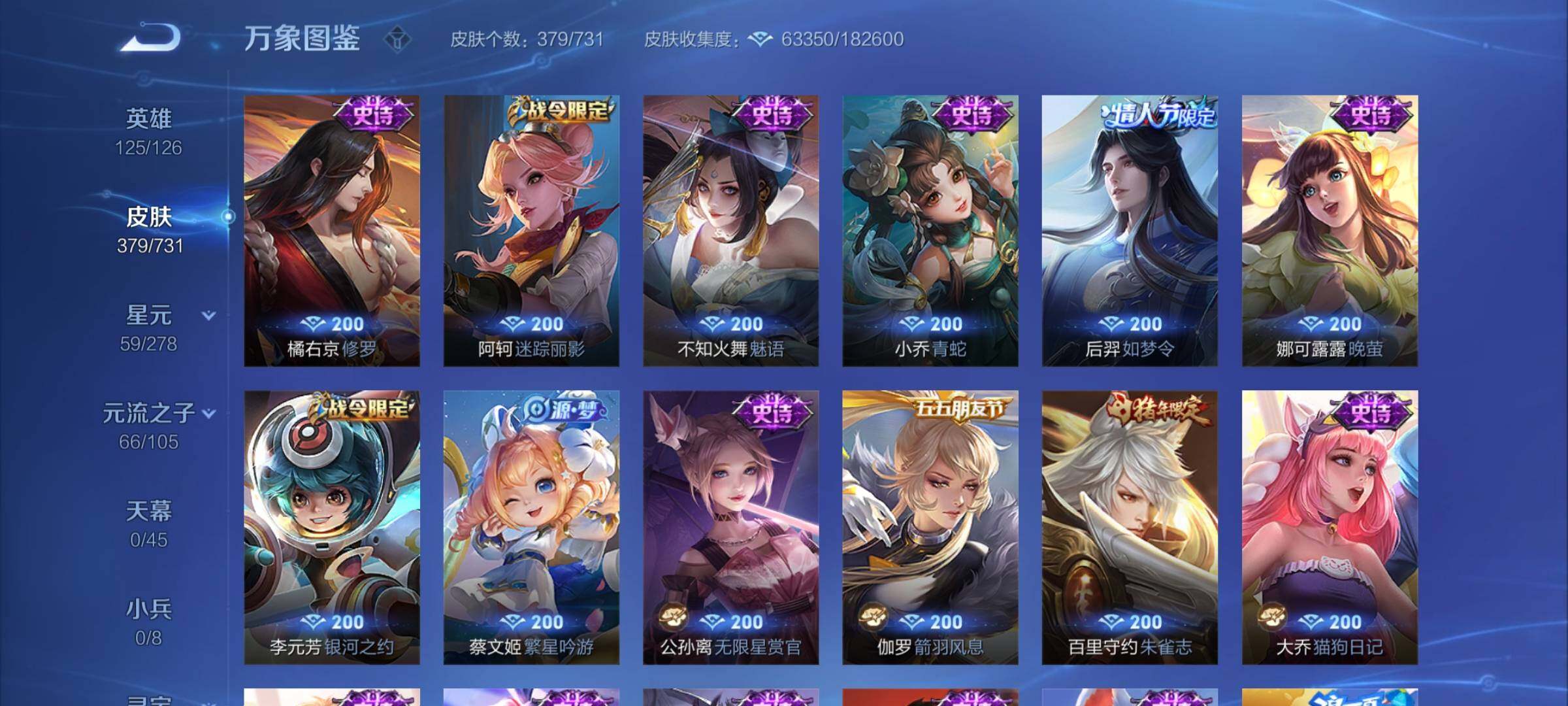 WZYXS3285914王者荣耀账号详情图18