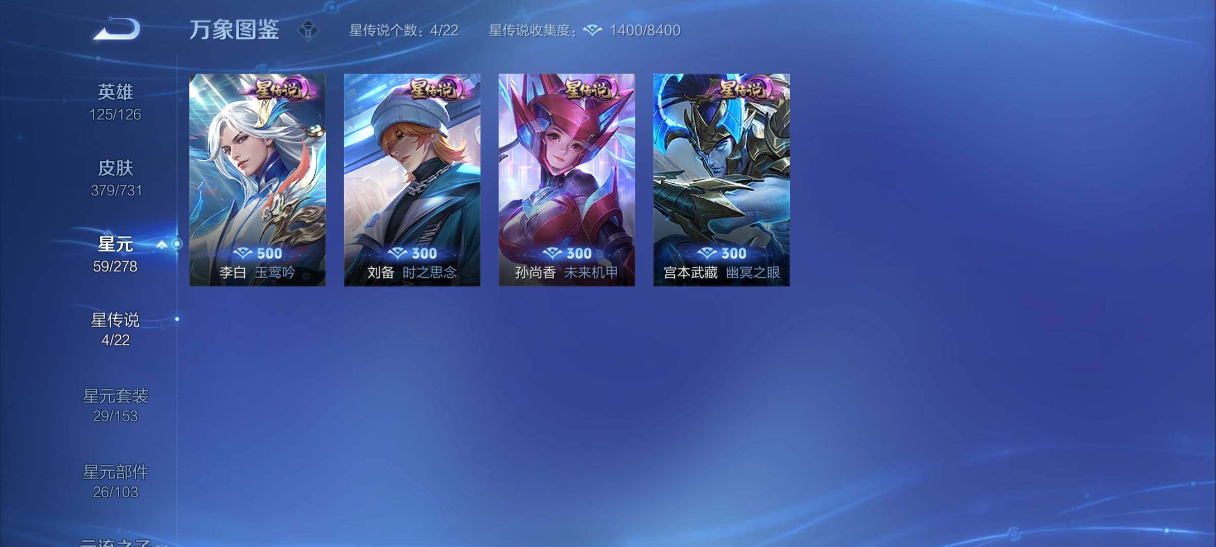 WZYXS3285914王者荣耀账号详情图19