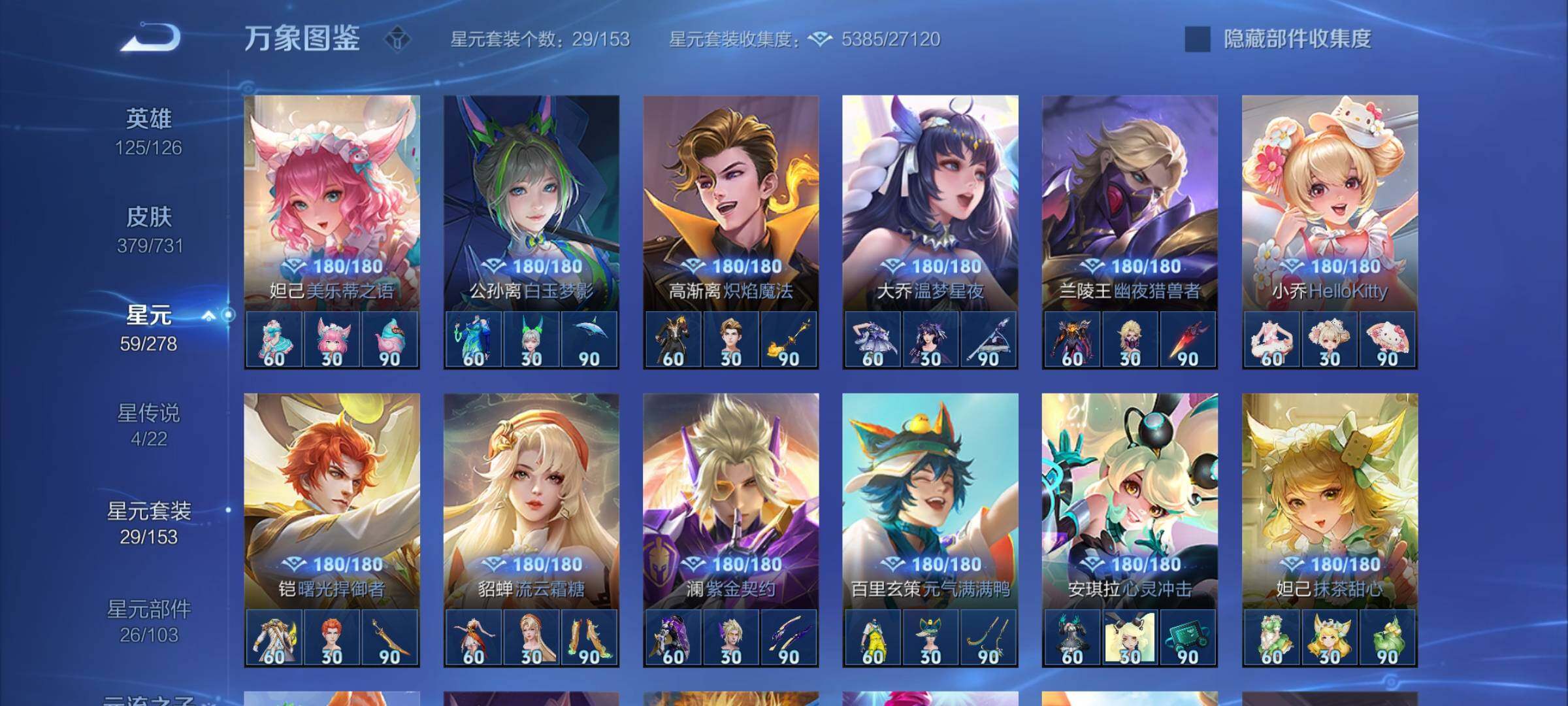 WZYXS3285914王者荣耀账号详情图20