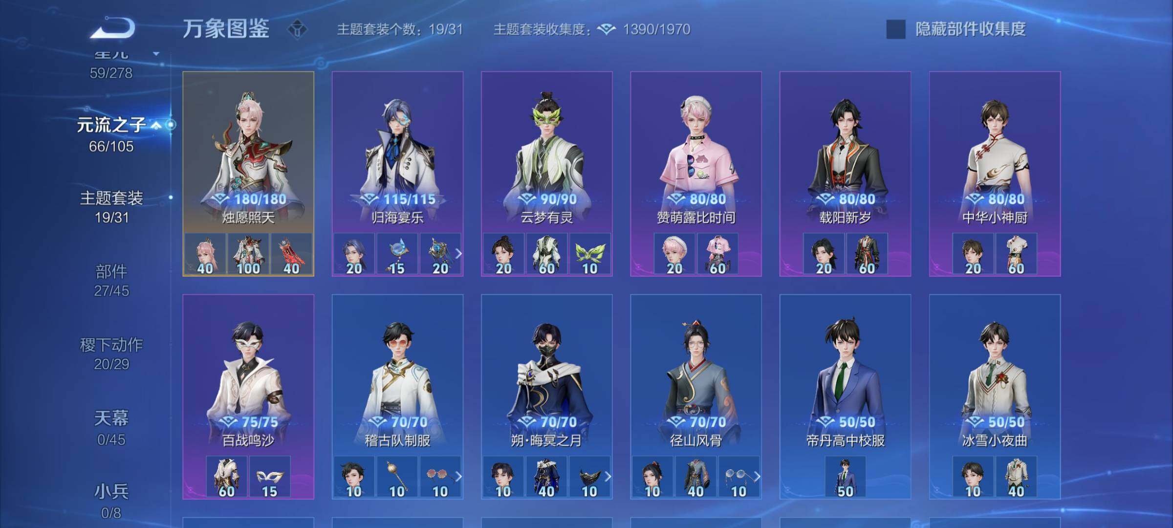 WZYXS3285914王者荣耀账号详情图21
