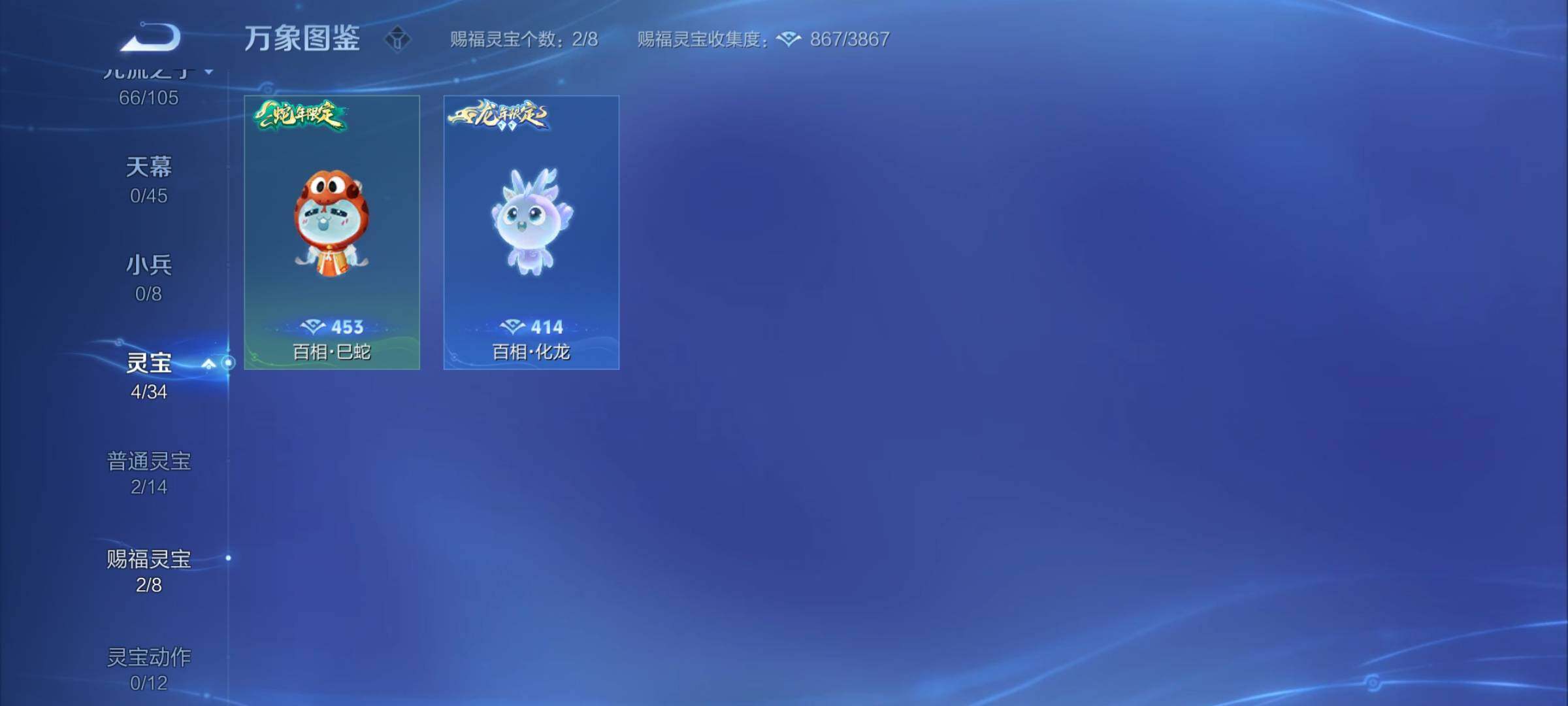 WZYXS3285914王者荣耀账号详情图23