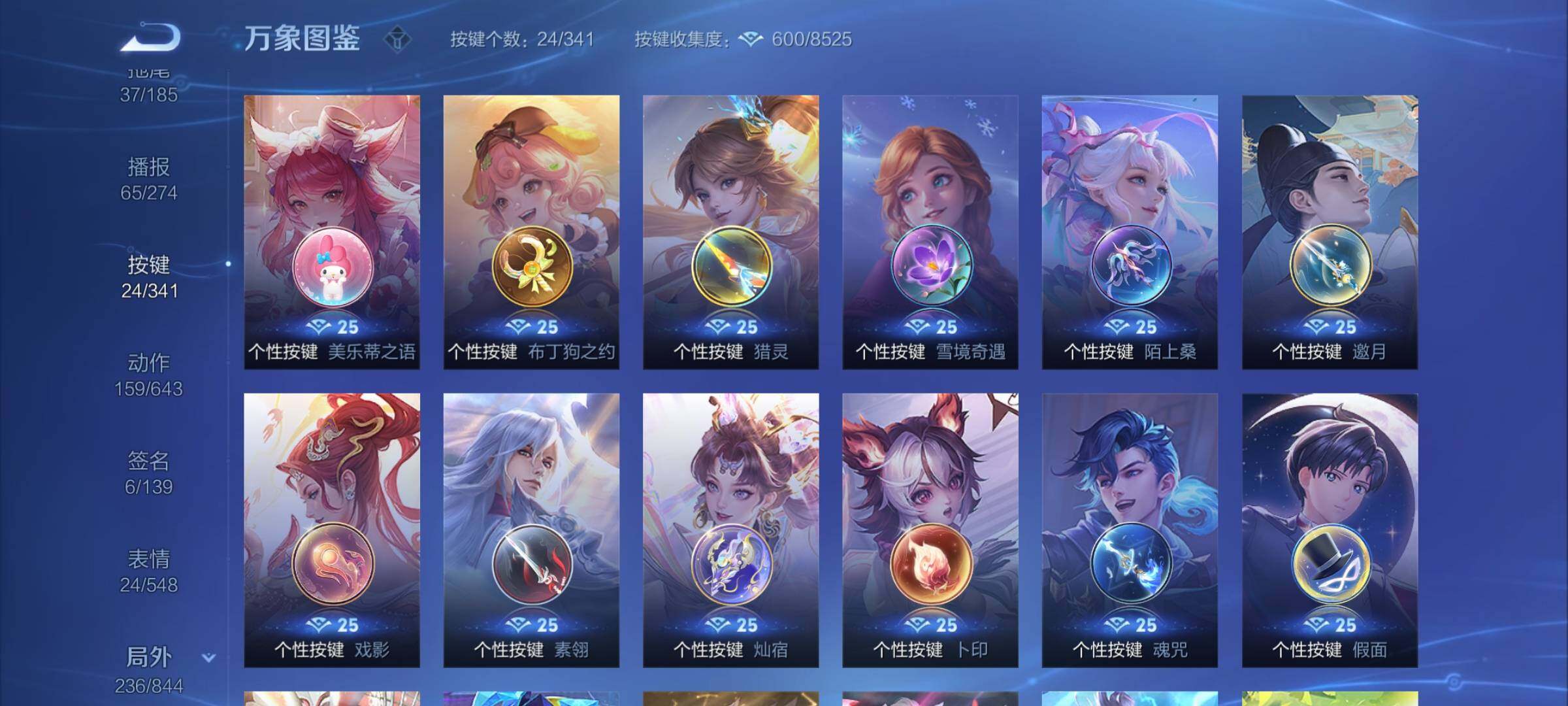 WZYXS3285914王者荣耀账号详情图24