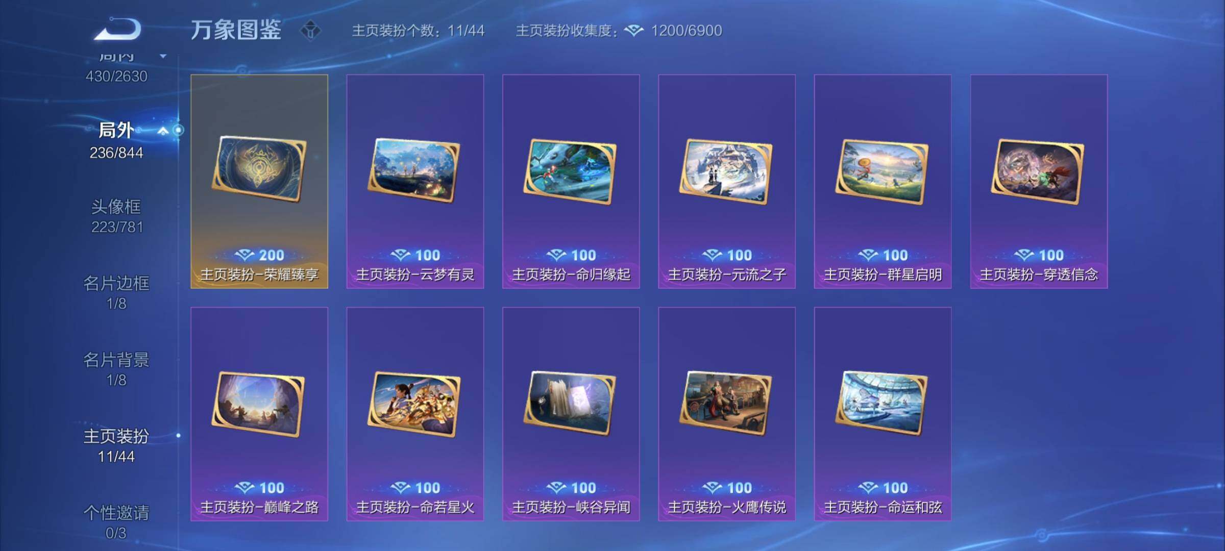 WZYXS3285914王者荣耀账号详情图25