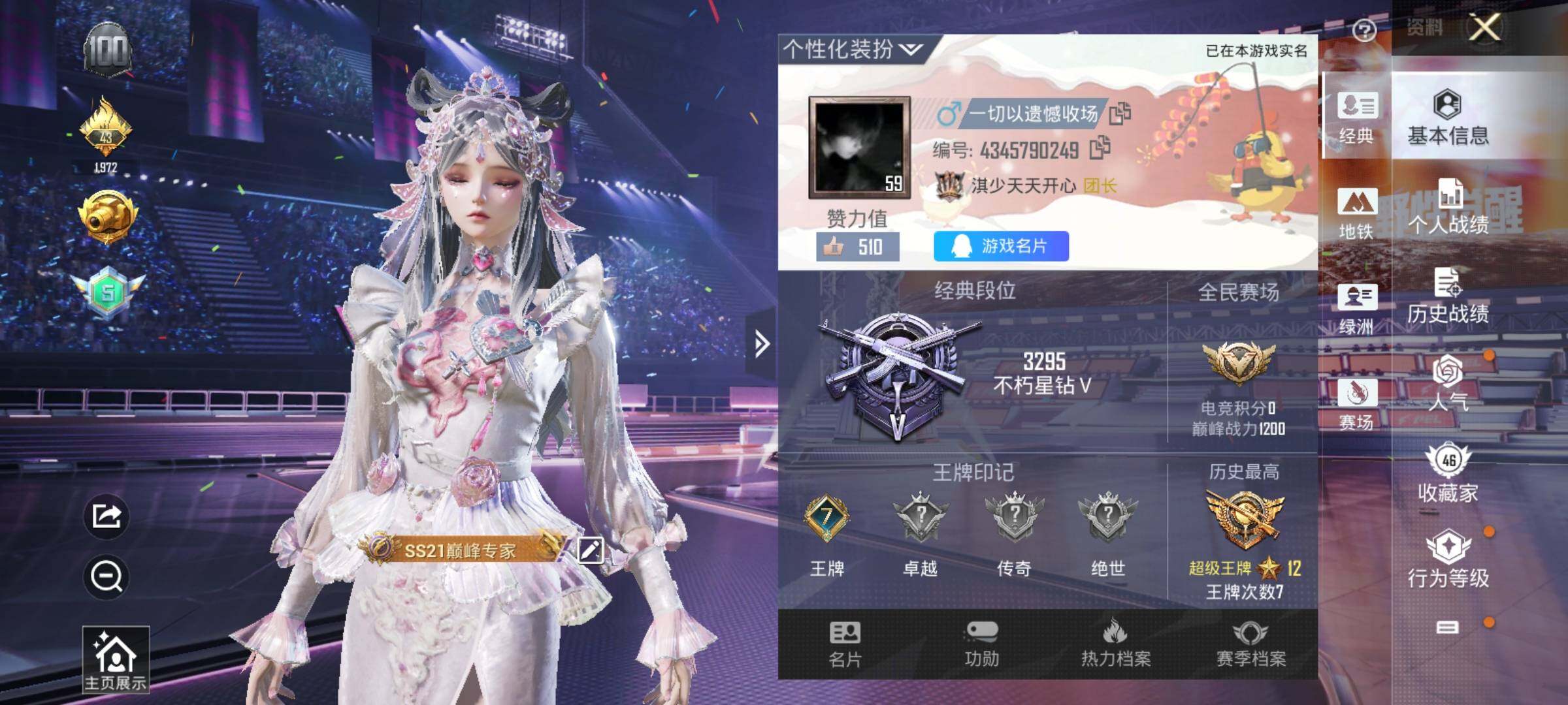 HPYXS3333906和平精英账号详情图2