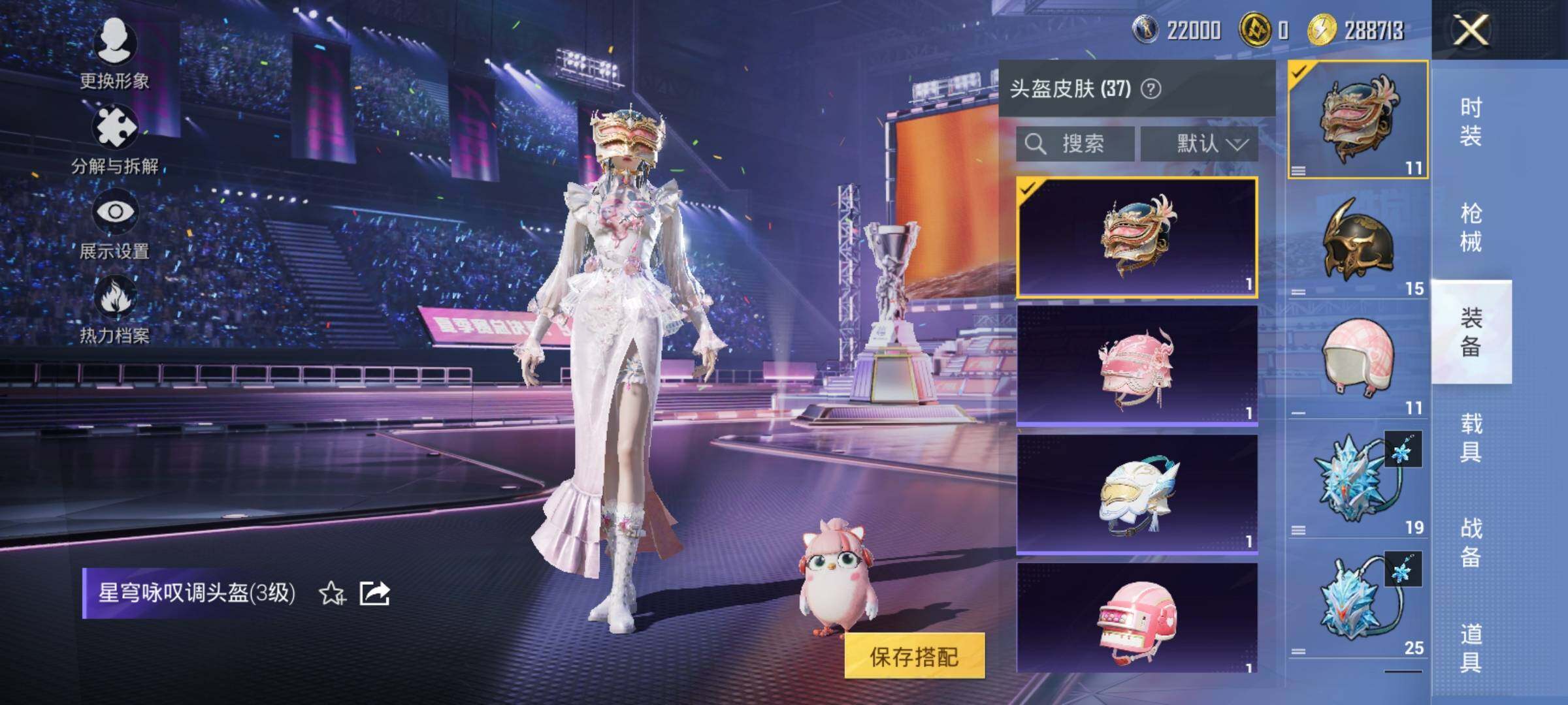 HPYXS3333906和平精英账号详情图9