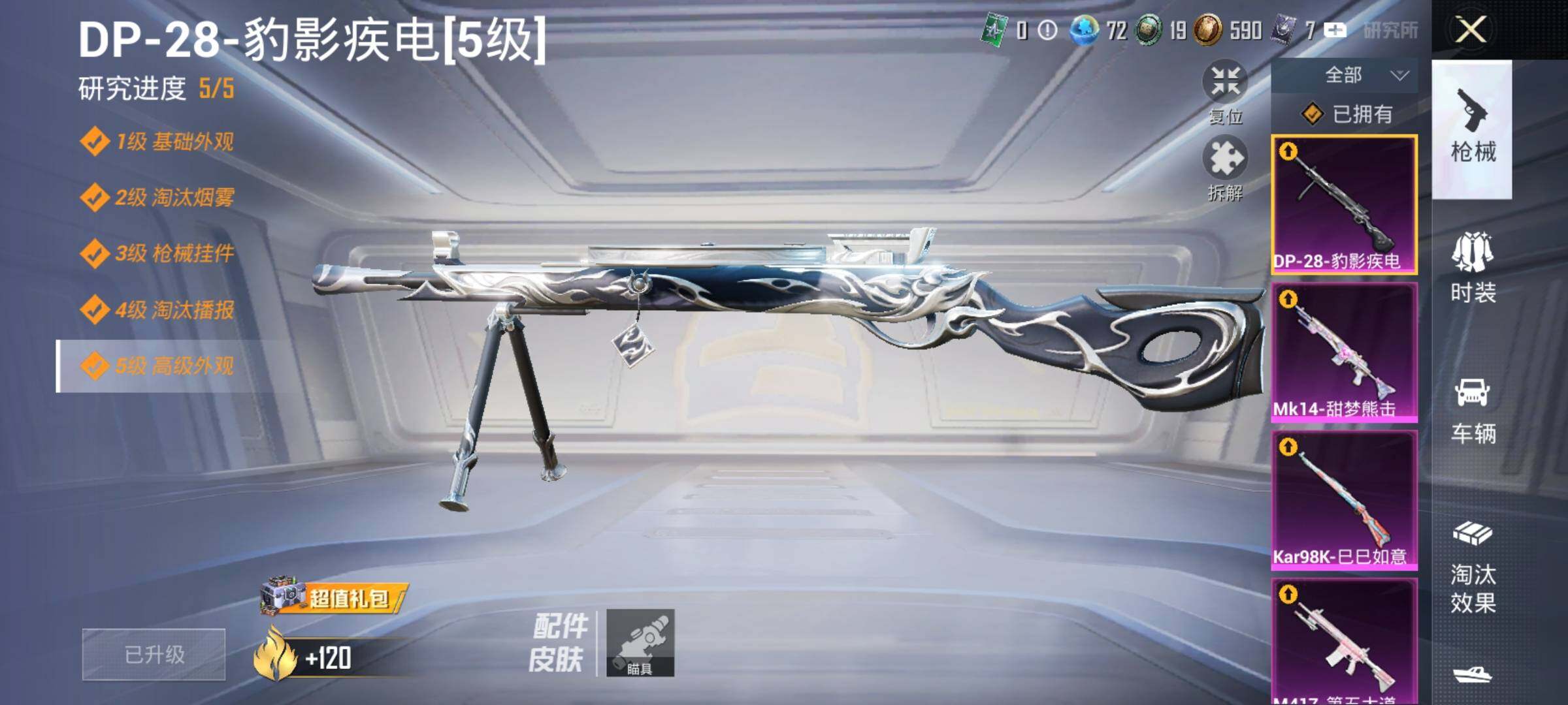 HPYXS3333906和平精英账号详情图14