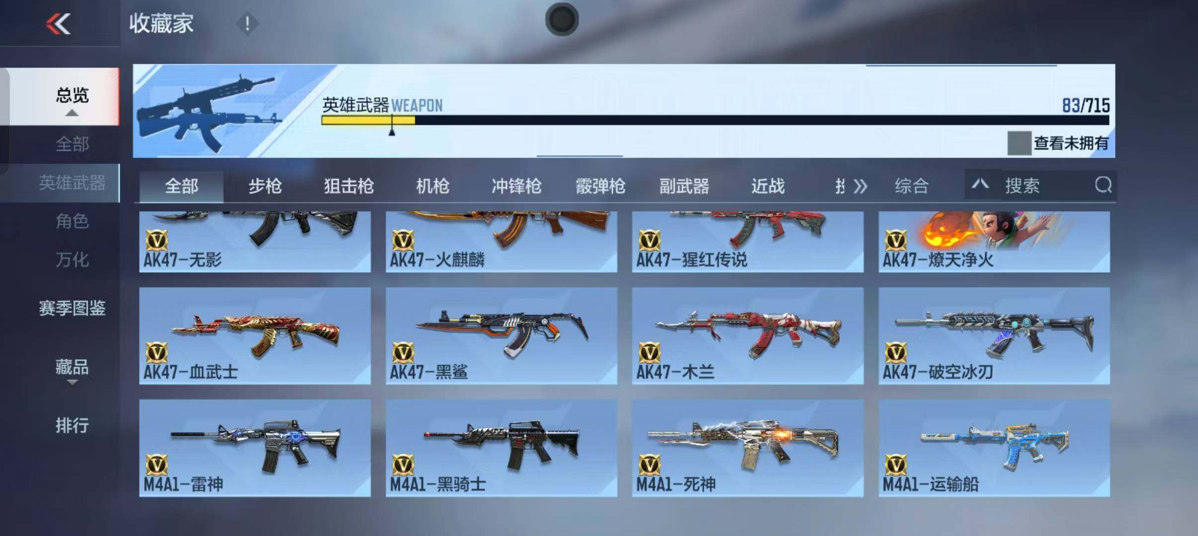 CFMEY351139枪战王者账号详情图9 CFMEY351139枪战王者账号详情图9