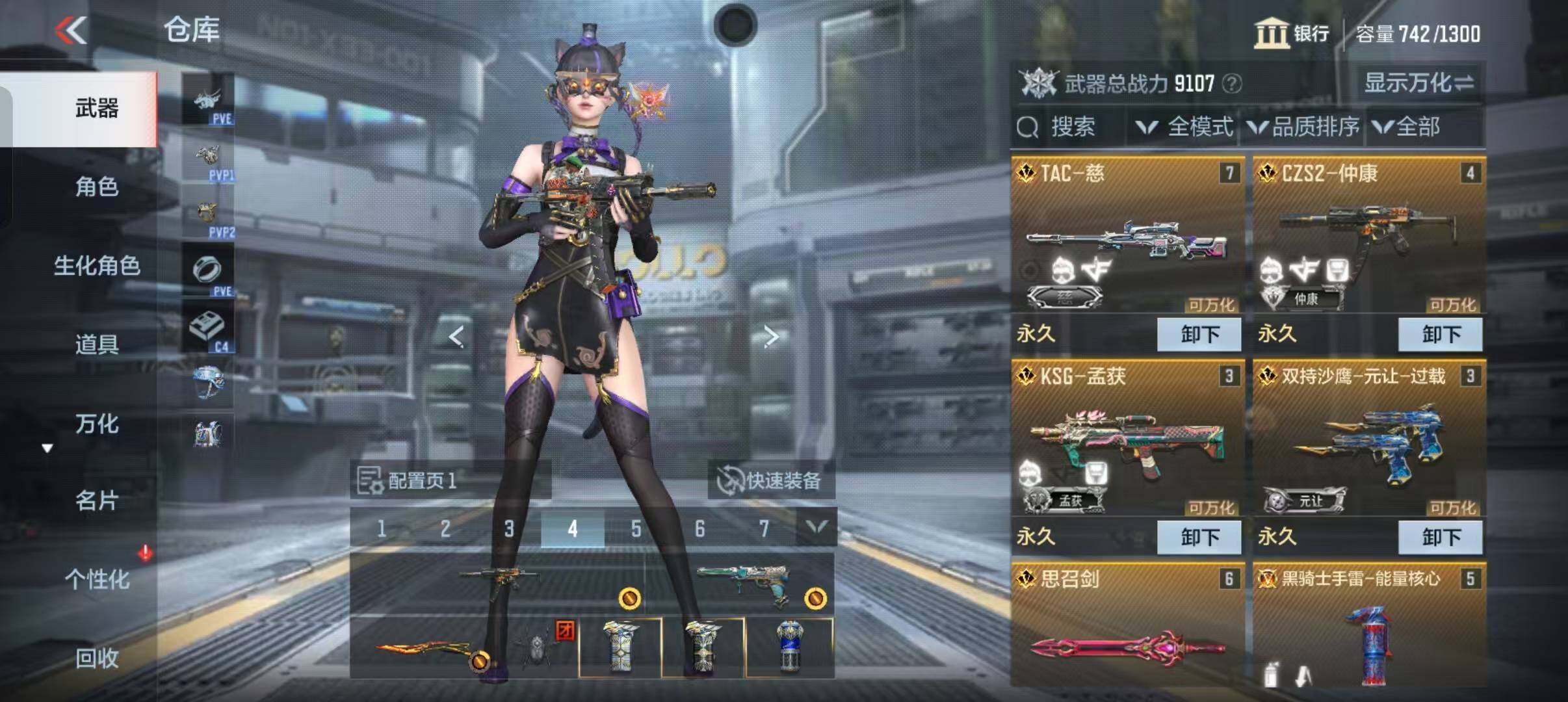 CFMEY351139枪战王者账号详情图24 CFMEY351139枪战王者账号详情图24