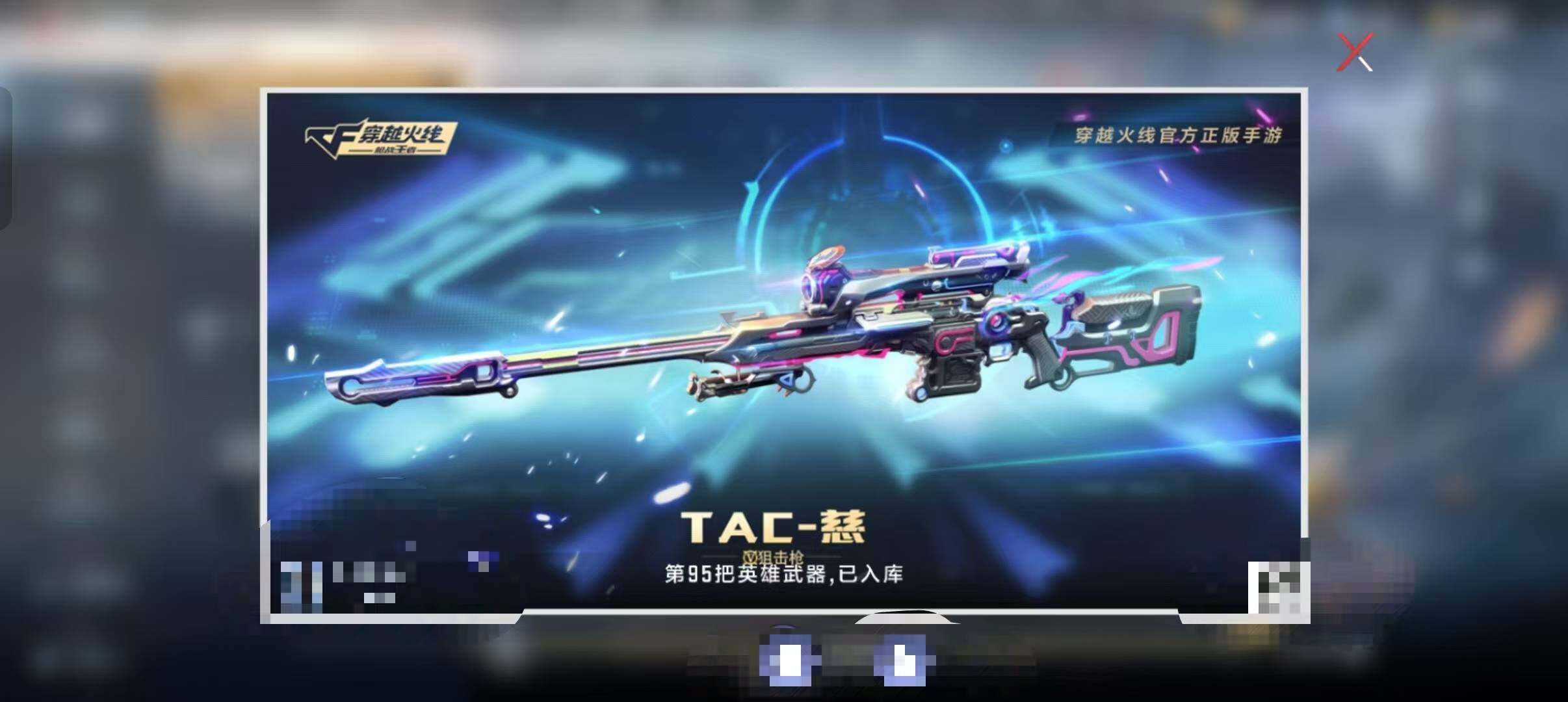 CFMEY351139枪战王者账号详情图27 CFMEY351139枪战王者账号详情图27