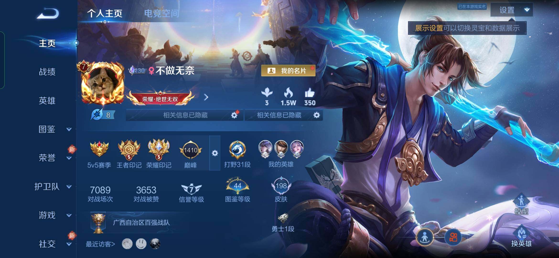 WZYXS3286932王者荣耀账号详情图2