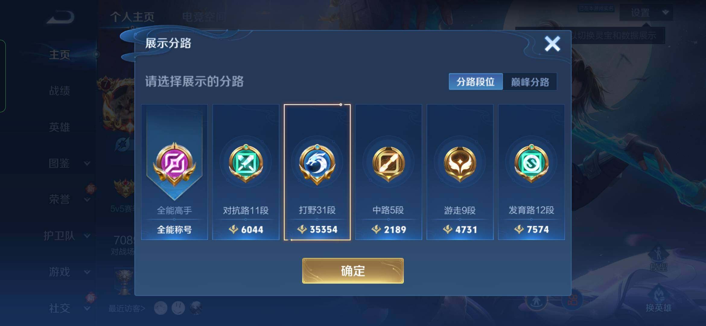 WZYXS3286932王者荣耀账号详情图3