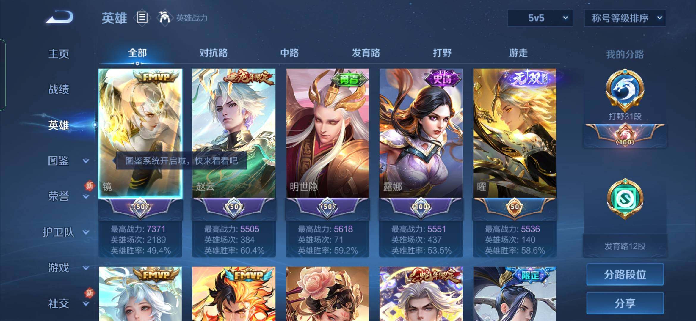 WZYXS3286932王者荣耀账号详情图4
