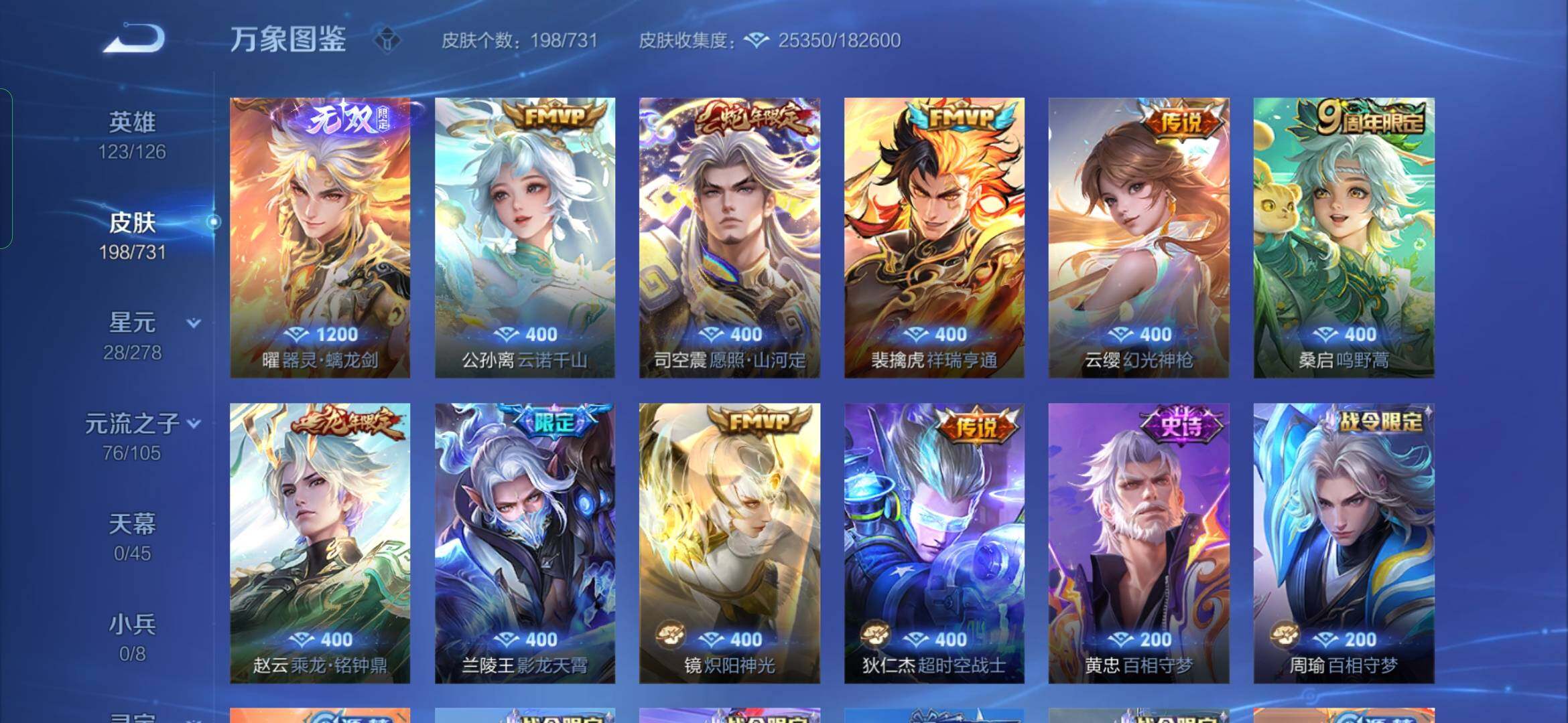 WZYXS3286932王者荣耀账号详情图8