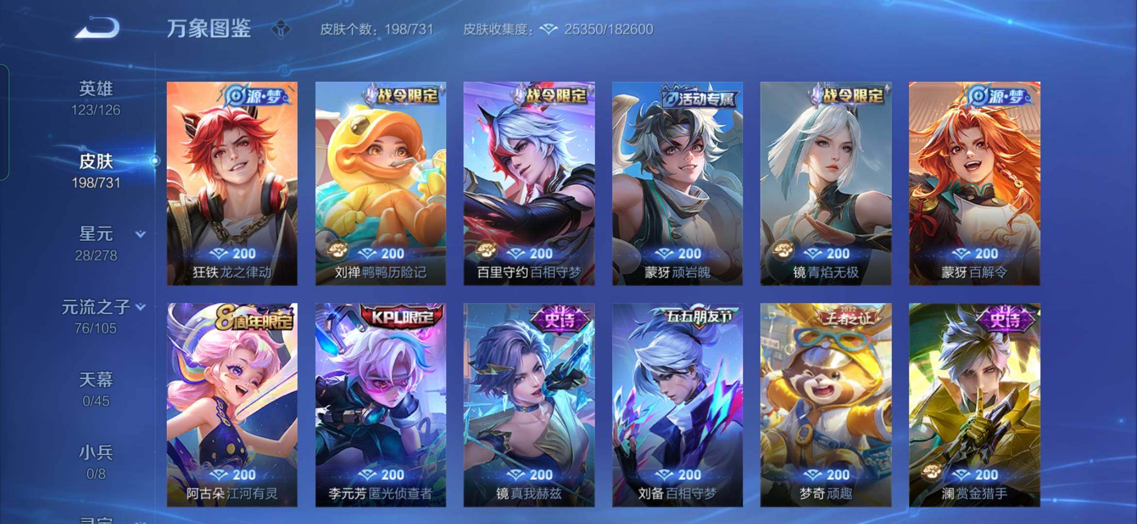 WZYXS3286932王者荣耀账号详情图9