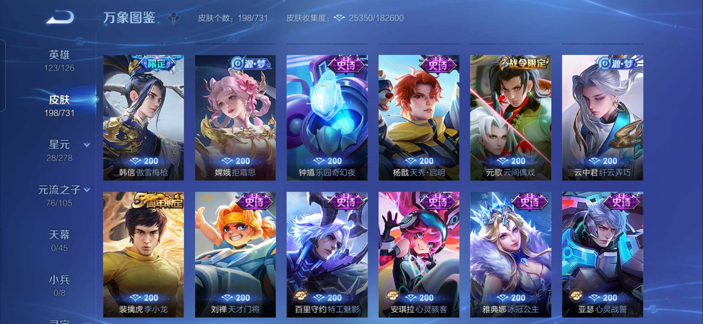 WZYXS3286932王者荣耀账号详情图10
