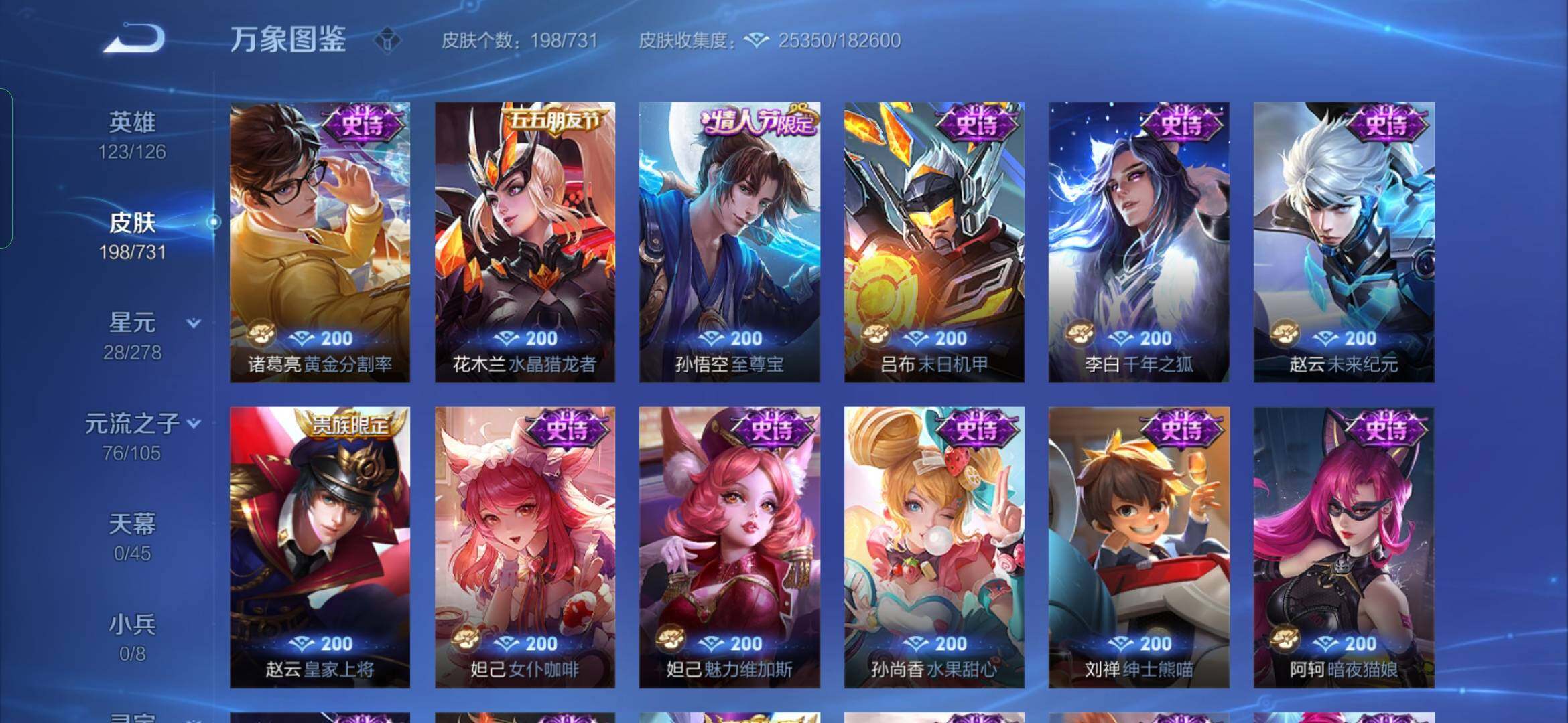 WZYXS3286932王者荣耀账号详情图11