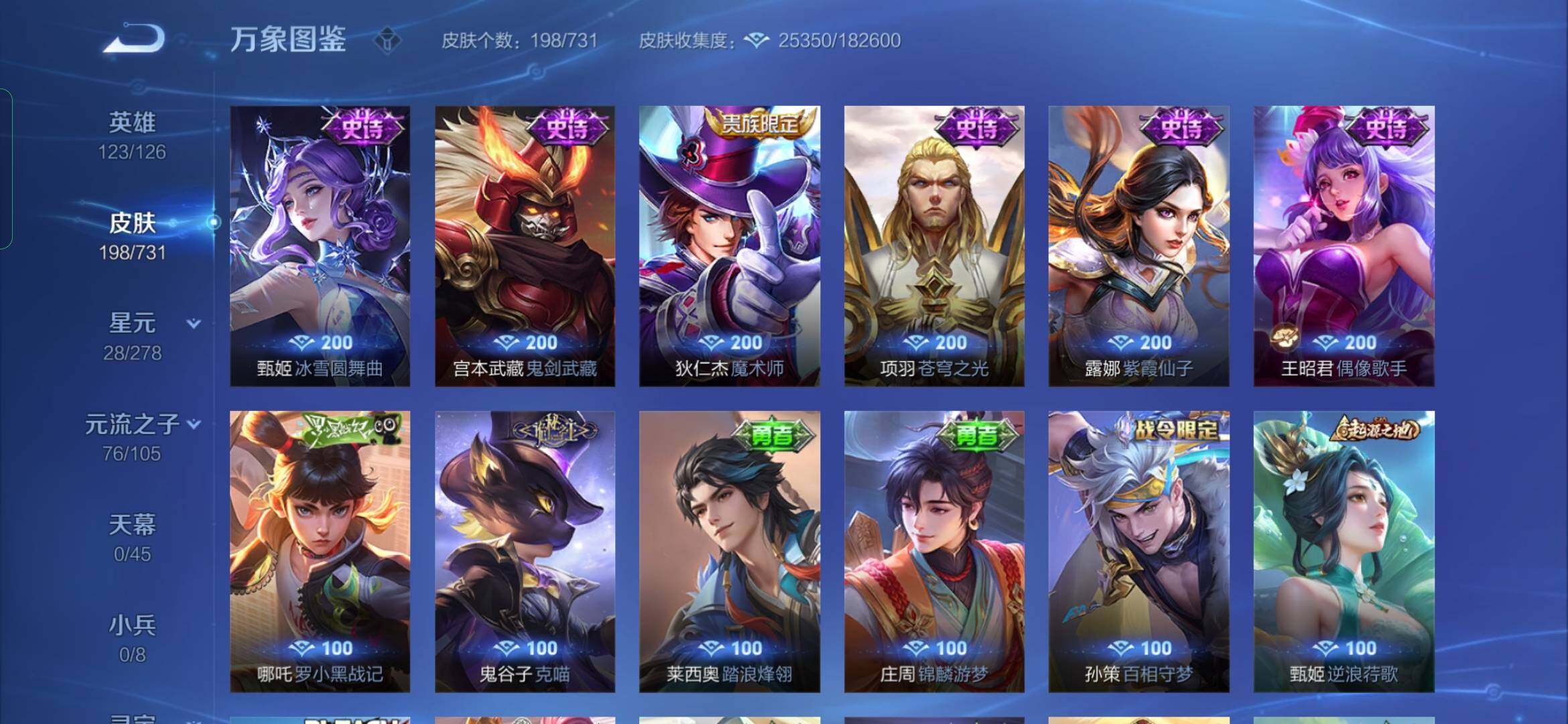 WZYXS3286932王者荣耀账号详情图12