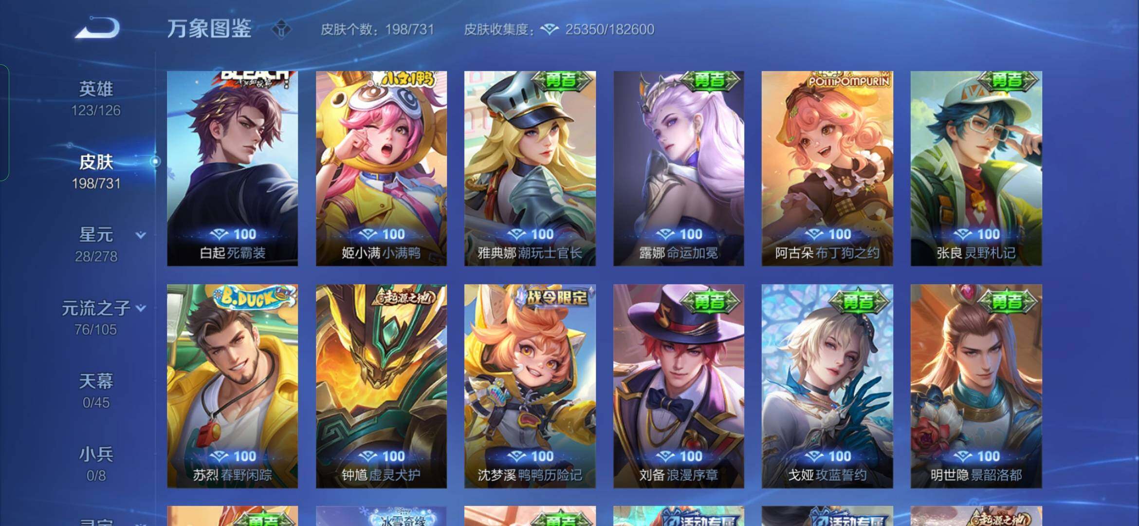 WZYXS3286932王者荣耀账号详情图13