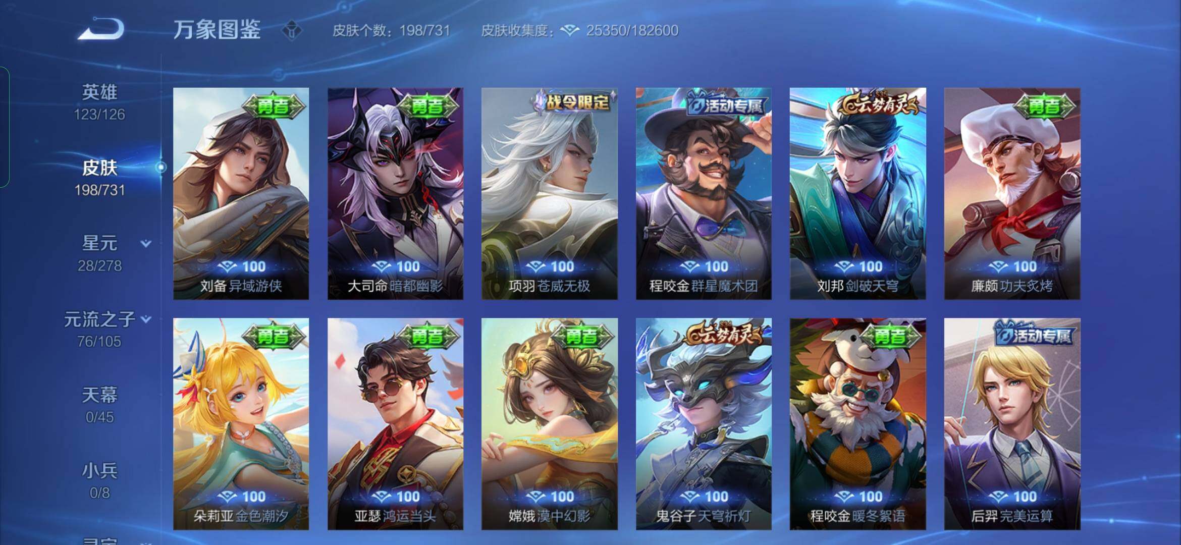 WZYXS3286932王者荣耀账号详情图15