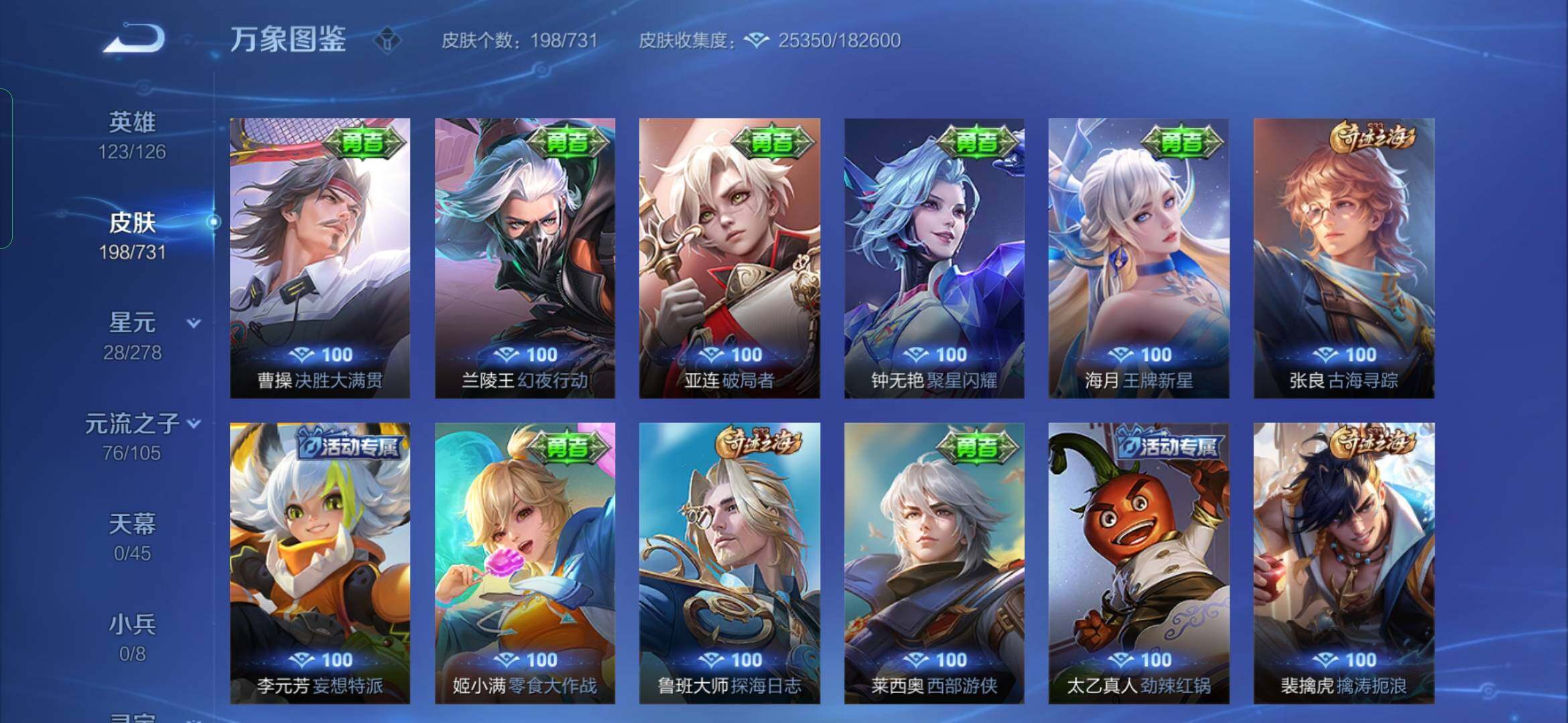 WZYXS3286932王者荣耀账号详情图16