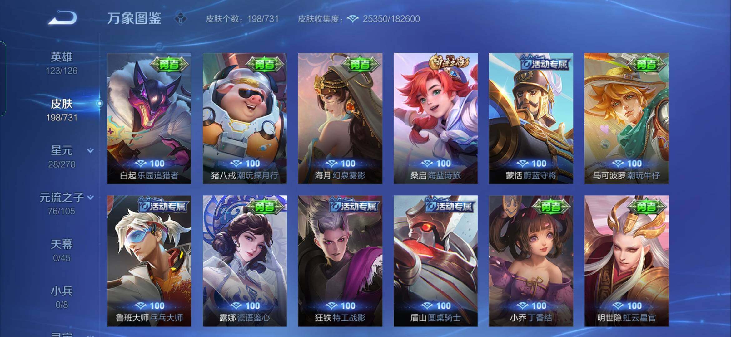 WZYXS3286932王者荣耀账号详情图17