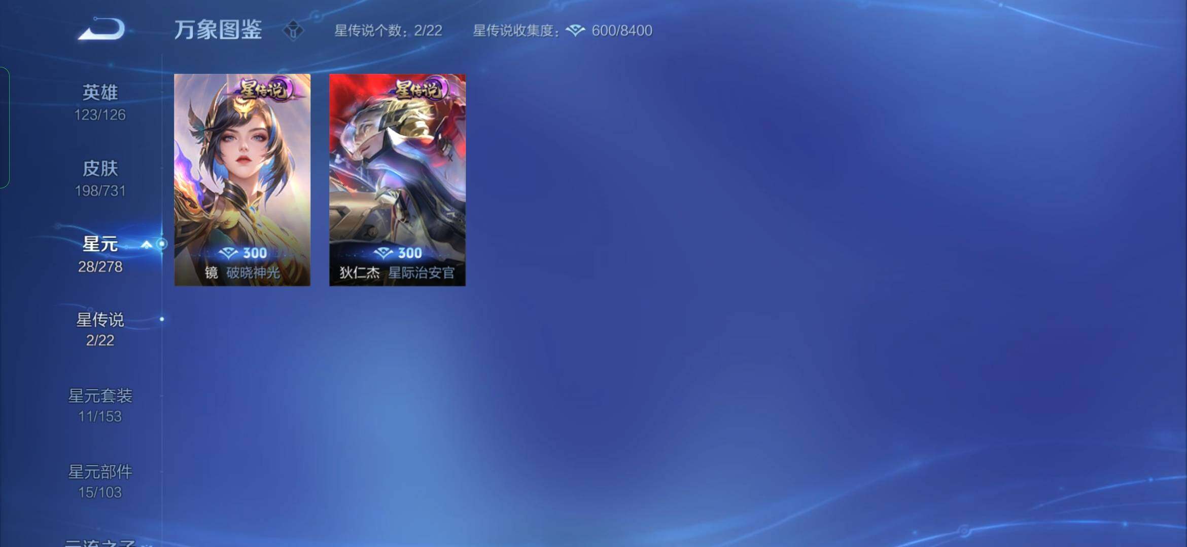 WZYXS3286932王者荣耀账号详情图18