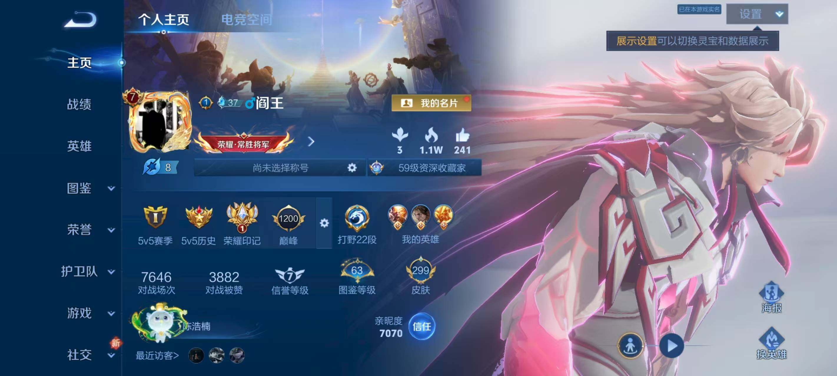 WZQM3440113王者荣耀账号详情图3