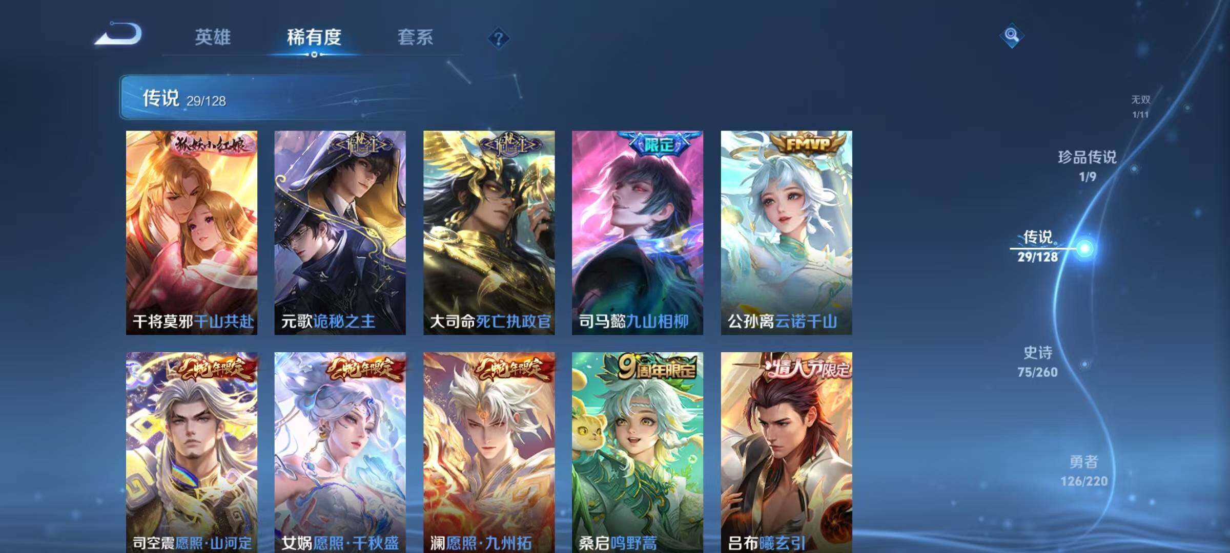 WZQM3288234王者荣耀账号详情图13