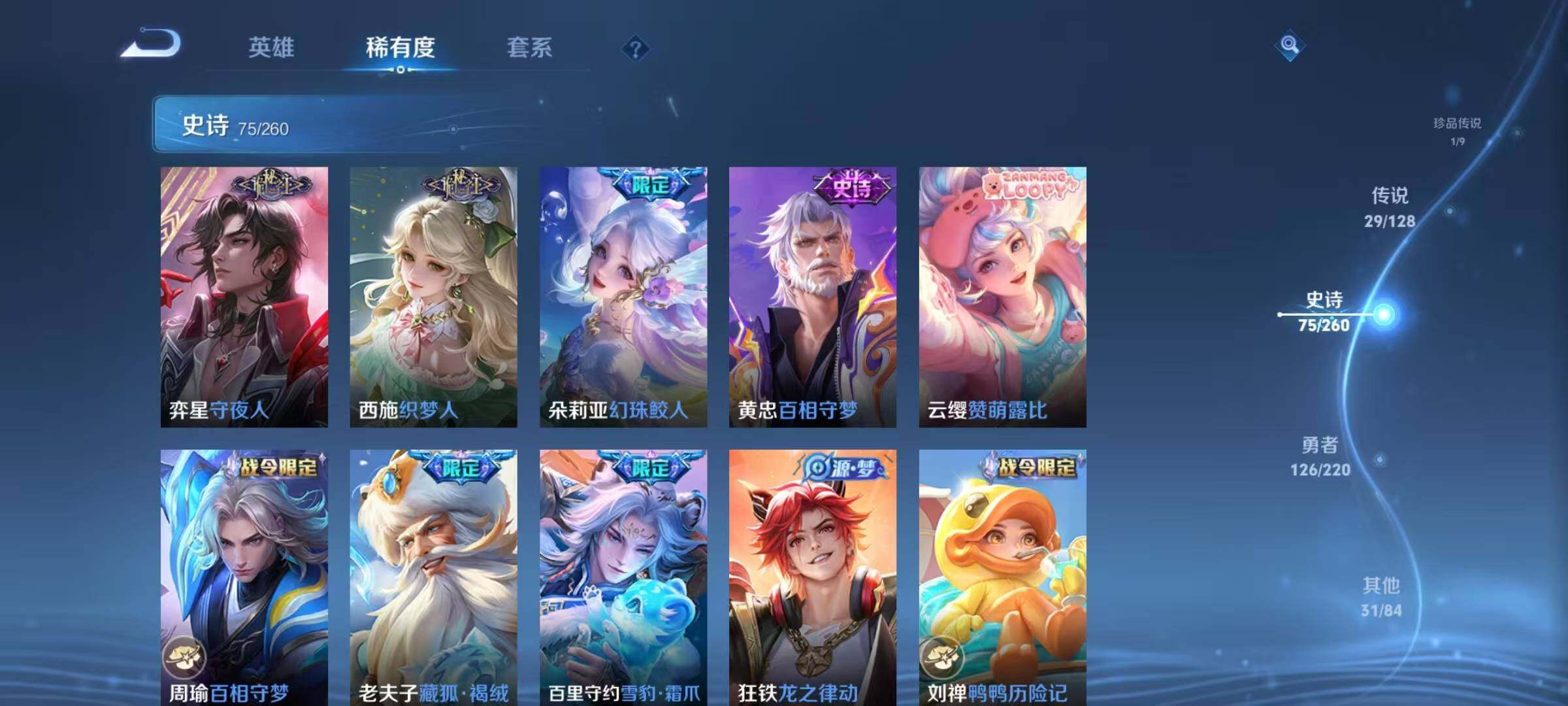 WZQM3288234王者荣耀账号详情图16