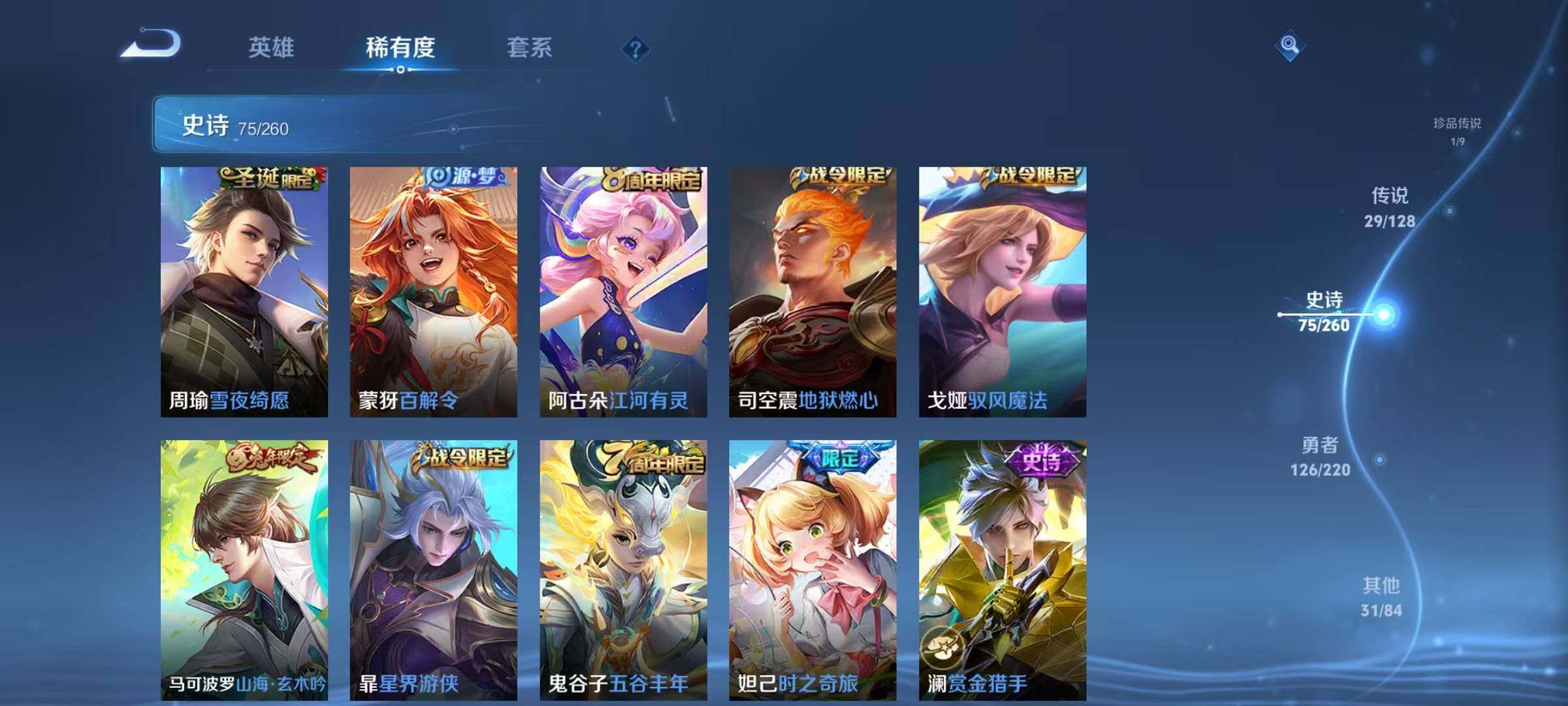 WZQM3288234王者荣耀账号详情图18