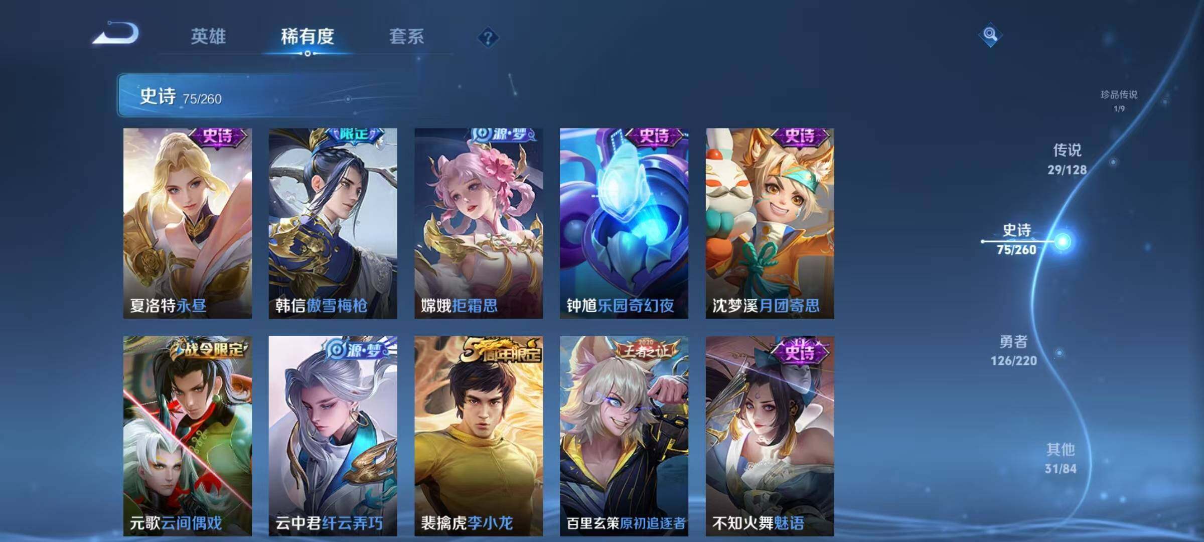 WZQM3288234王者荣耀账号详情图19