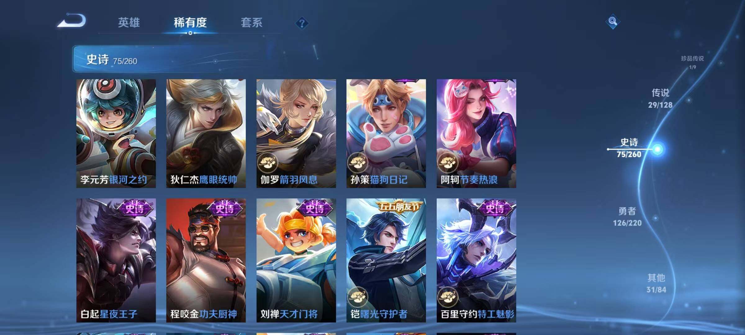 WZQM3288234王者荣耀账号详情图20