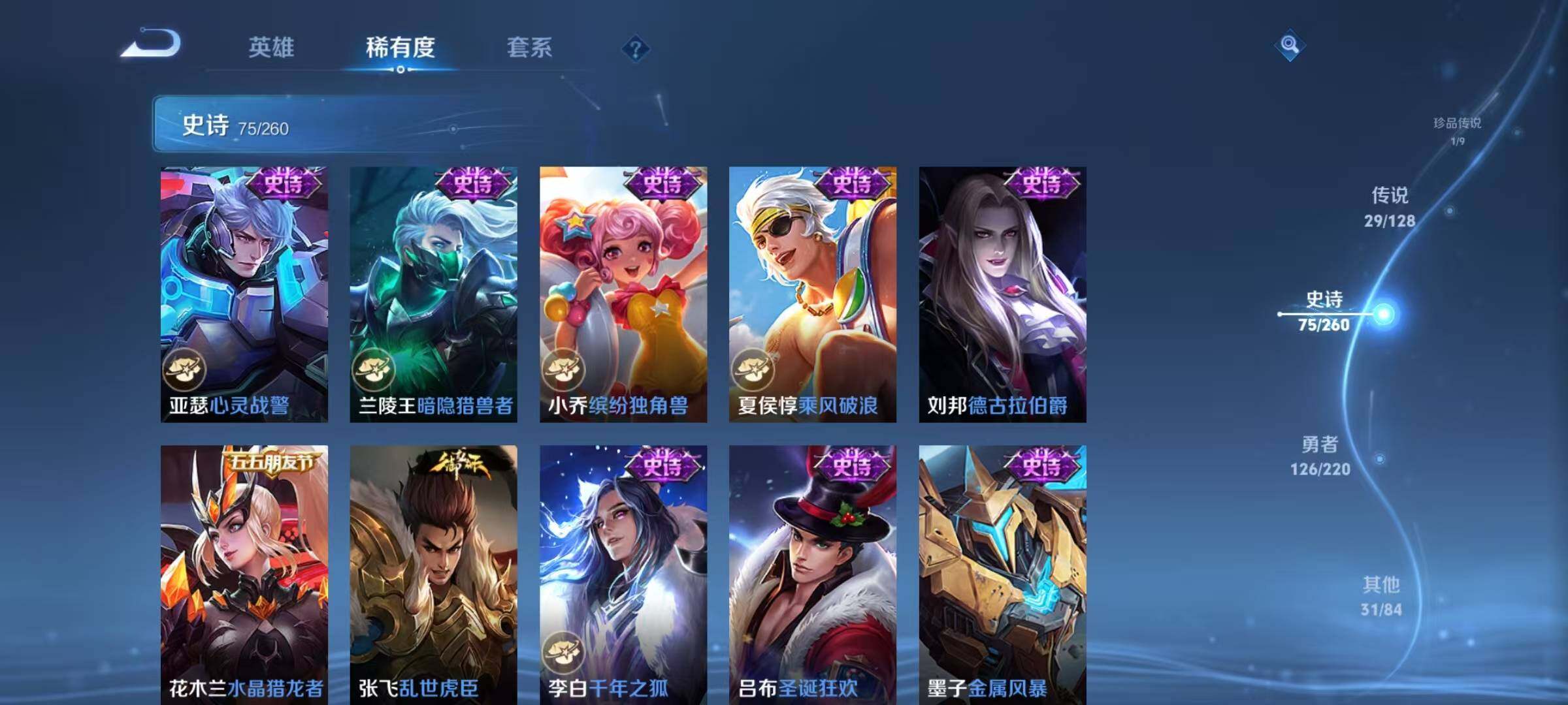 WZQM3288234王者荣耀账号详情图21