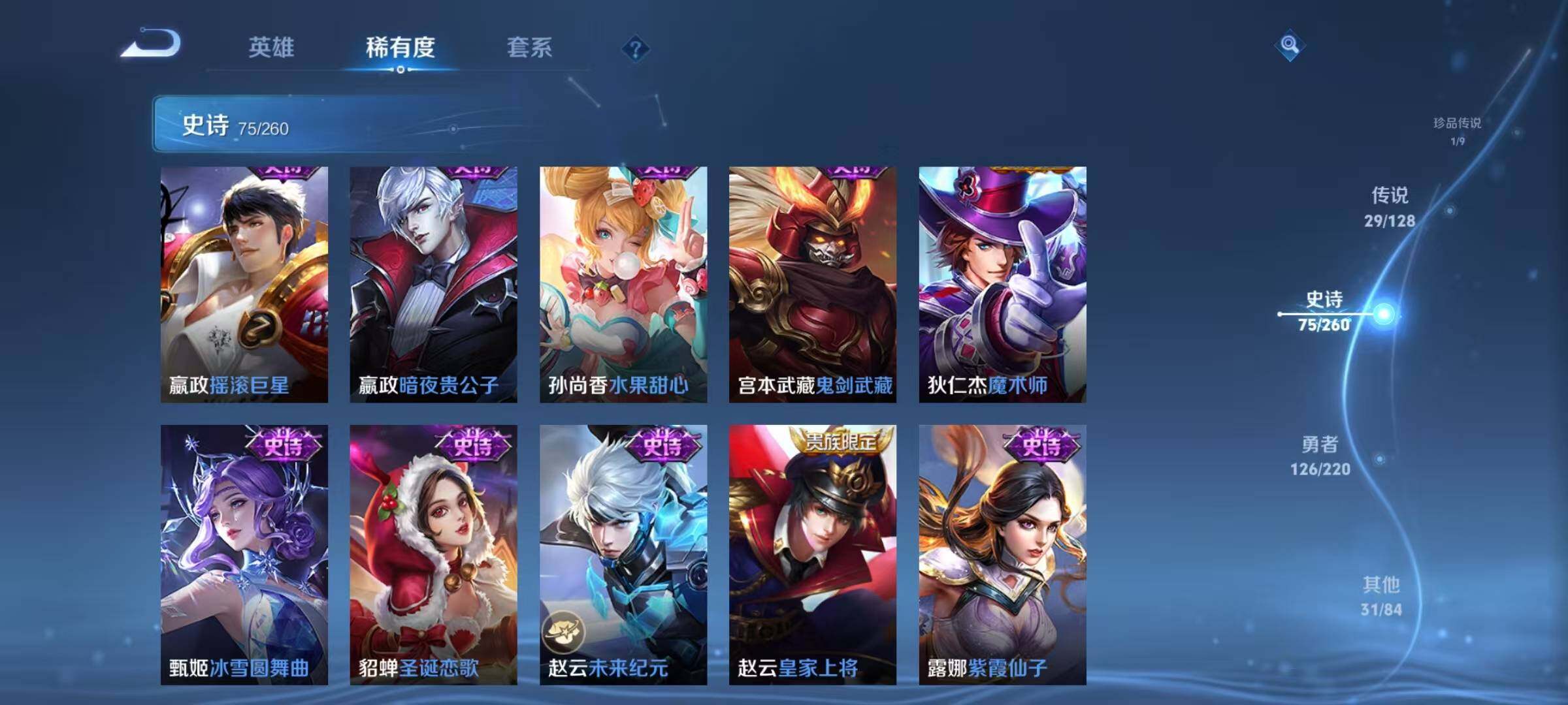 WZQM3288234王者荣耀账号详情图22