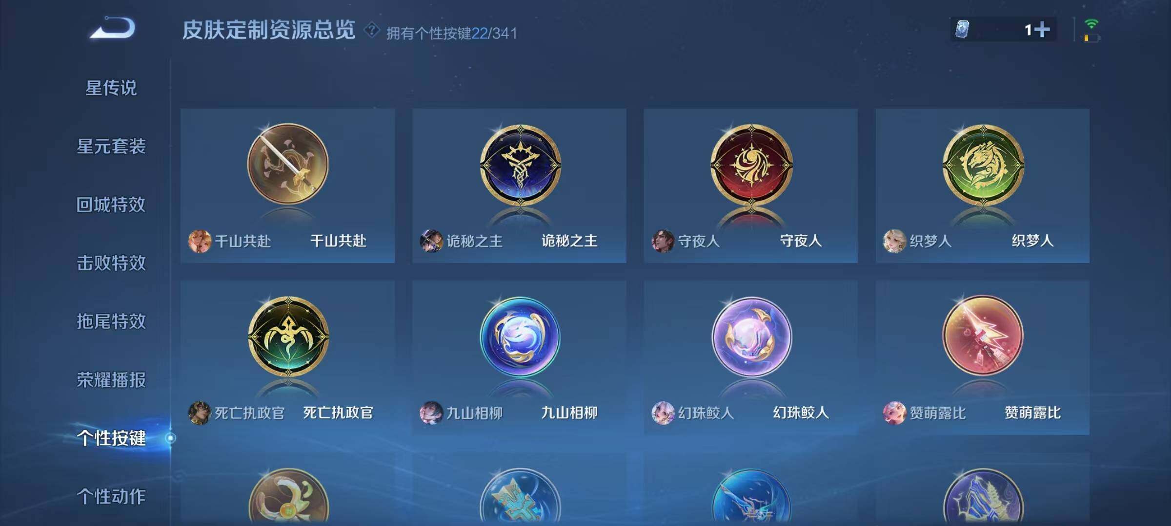 WZQM3288234王者荣耀账号详情图24