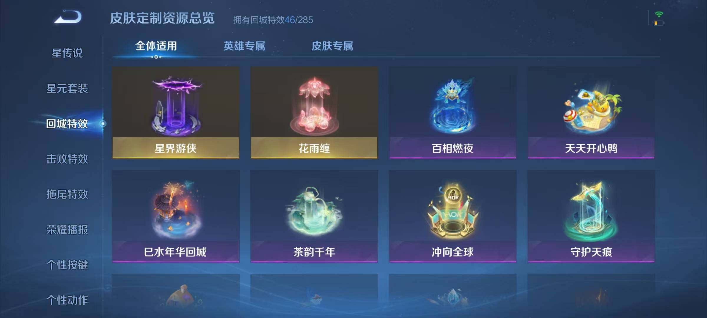 WZQM3288234王者荣耀账号详情图25