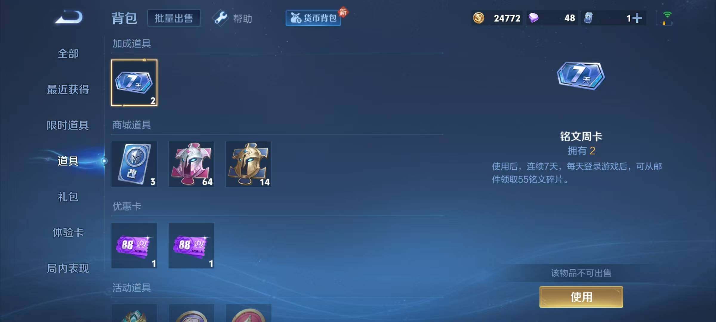 WZQM3288234王者荣耀账号详情图26