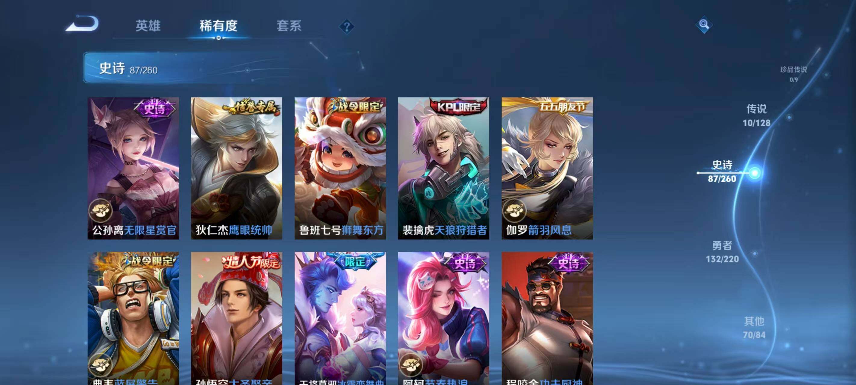 WZQM3440113王者荣耀账号详情图10