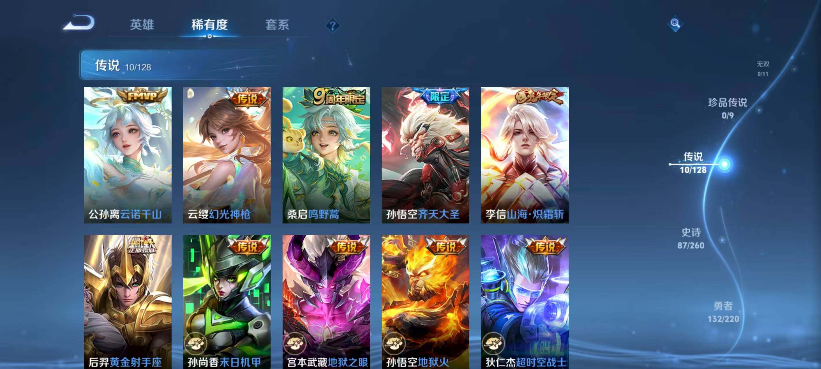 WZQM3440113王者荣耀账号详情图7