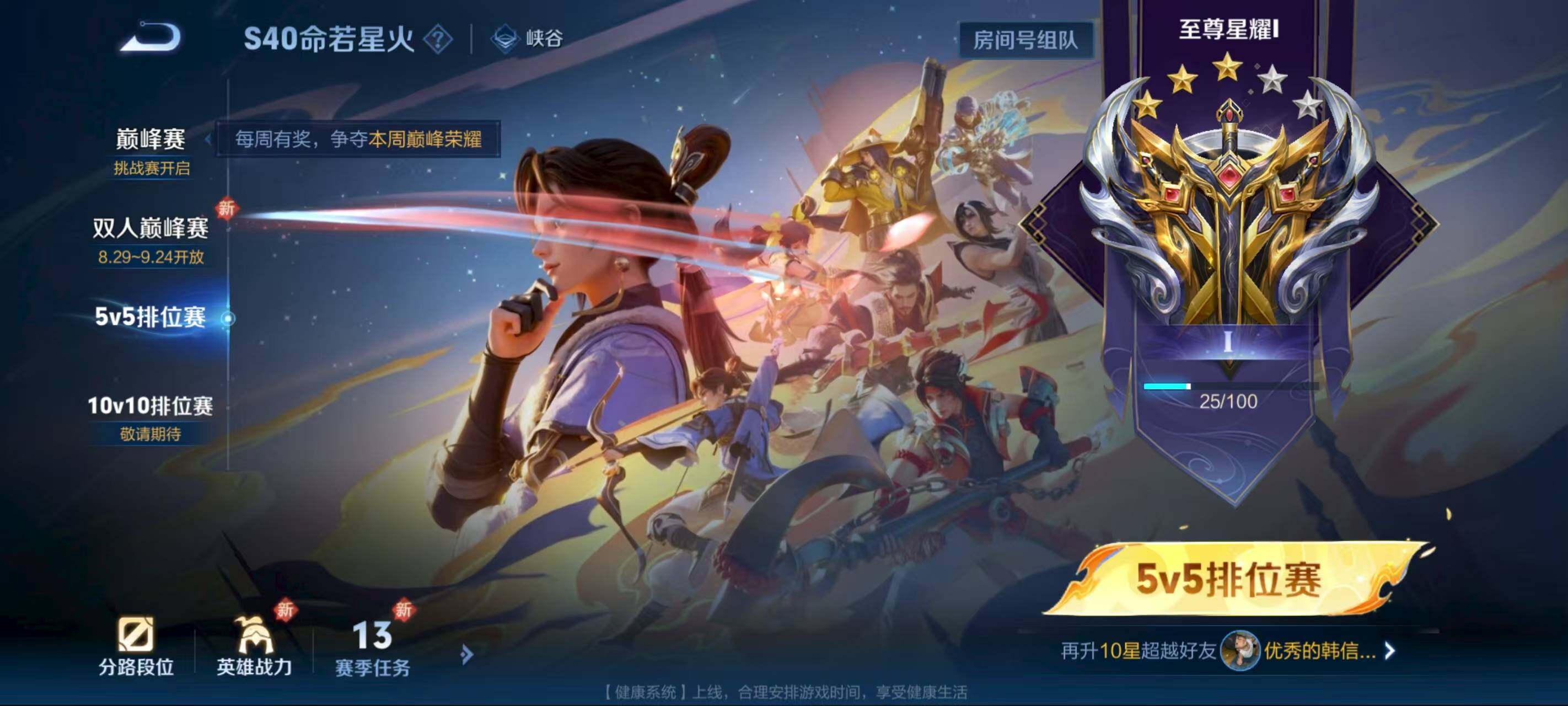 WZQM3440113王者荣耀账号详情图17