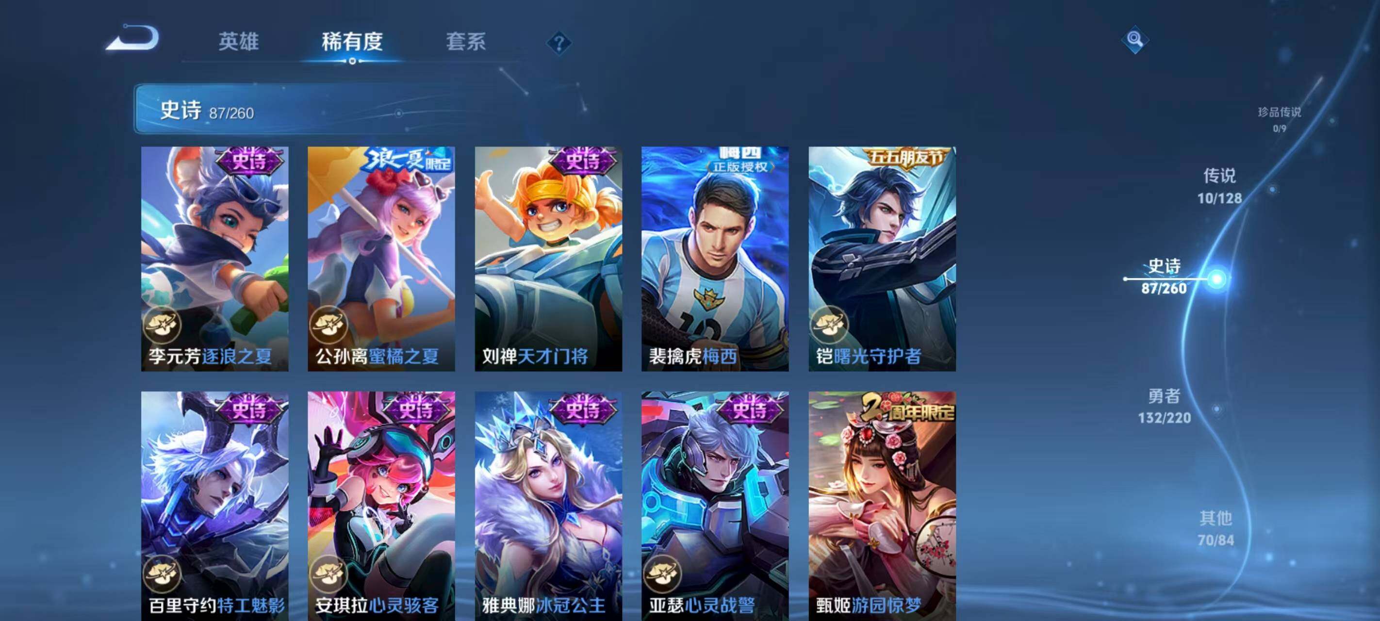 WZQM3440113王者荣耀账号详情图9