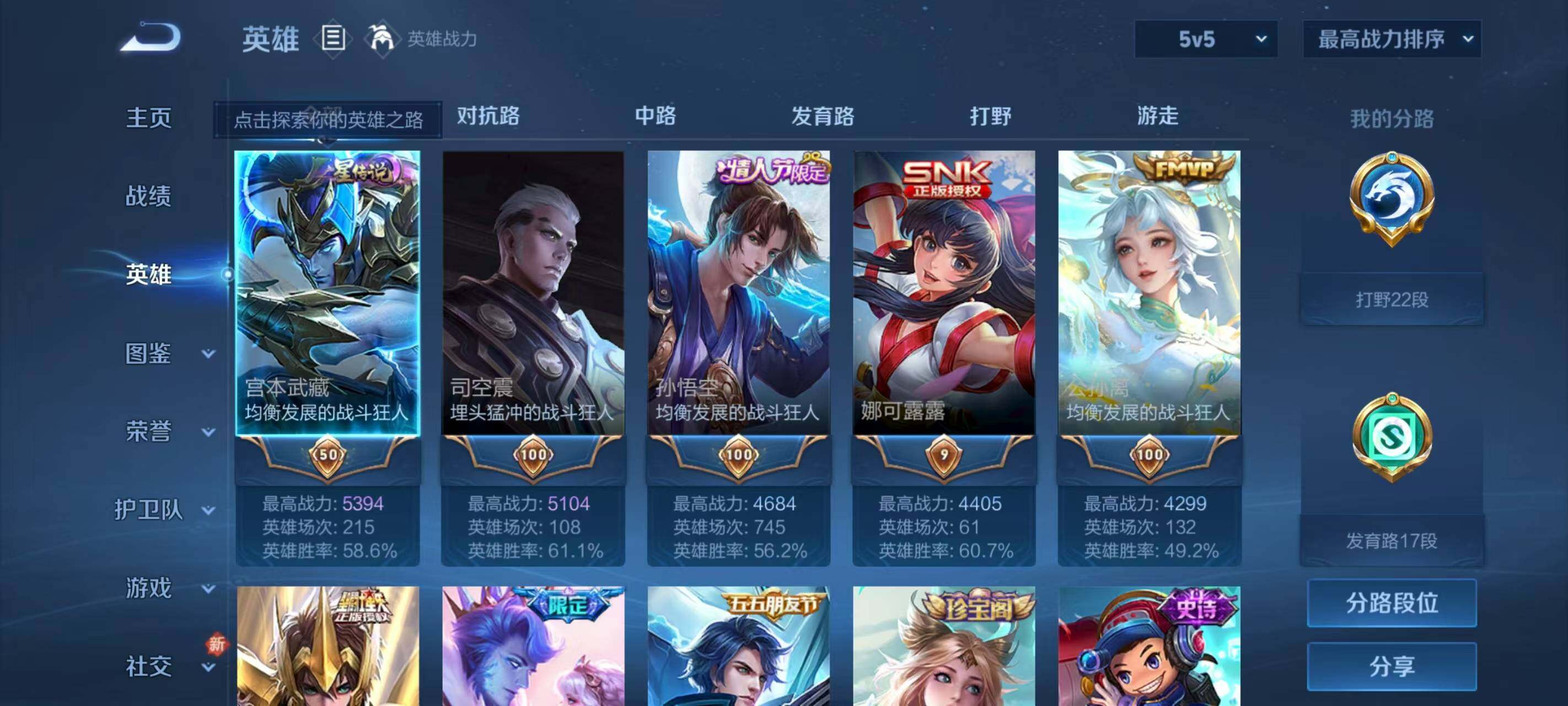 WZQM3440113王者荣耀账号详情图6