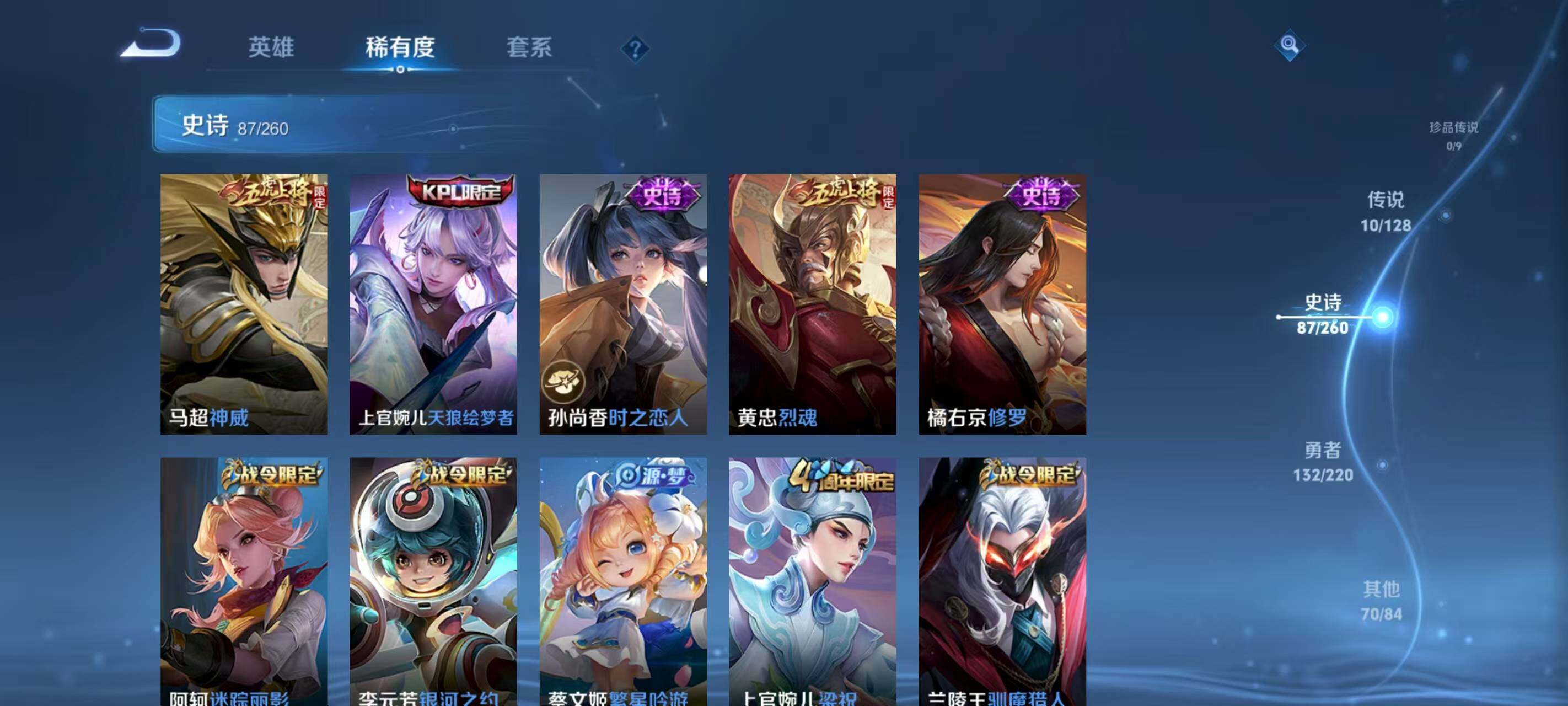 WZQM3440113王者荣耀账号详情图11