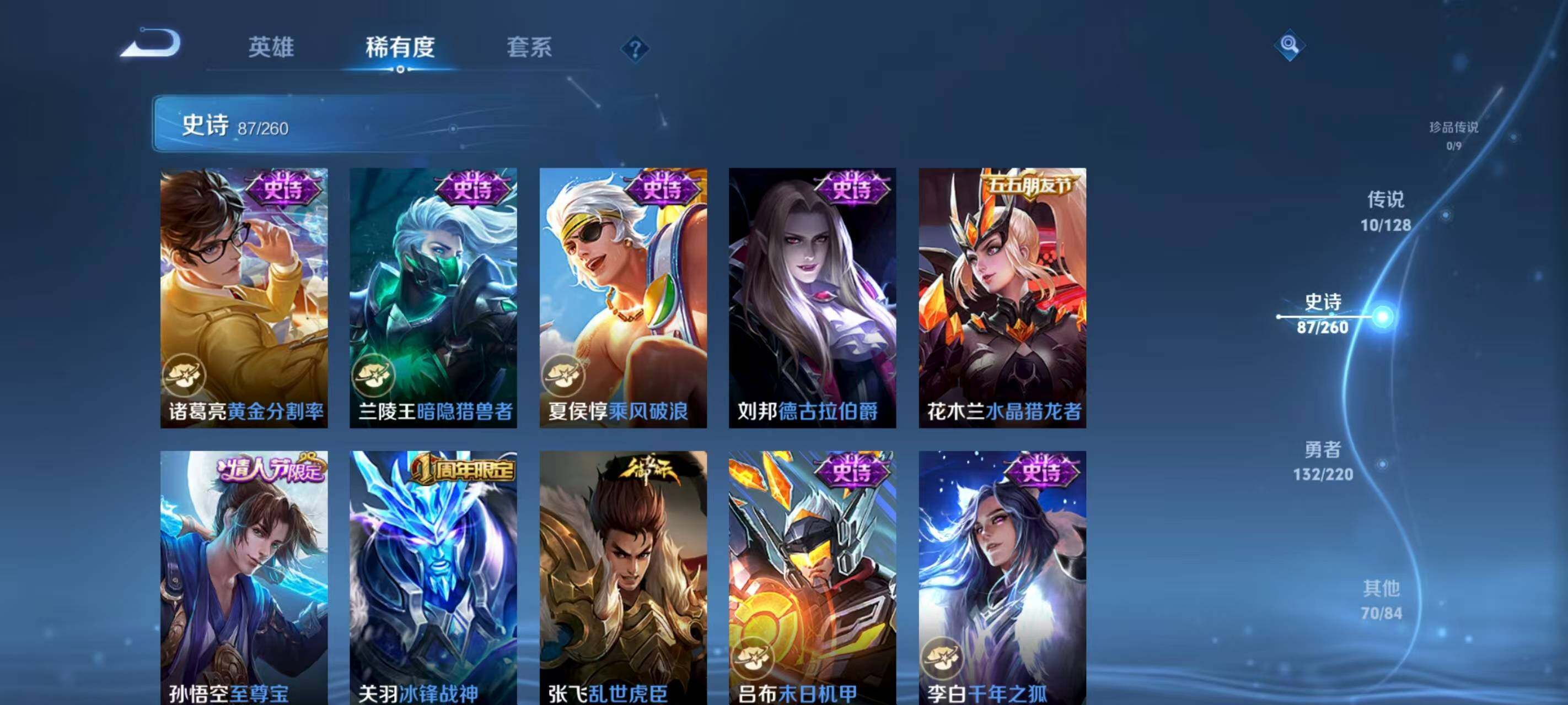 WZQM3440113王者荣耀账号详情图8