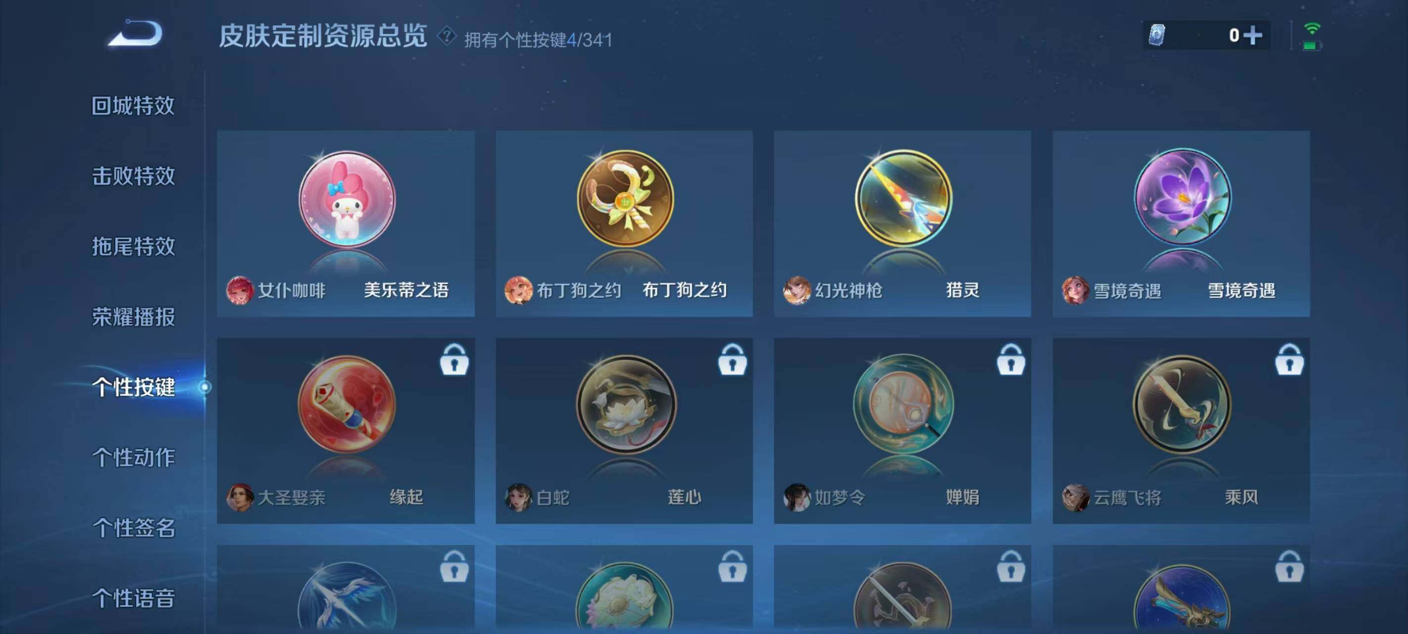 WZQM3440113王者荣耀账号详情图15