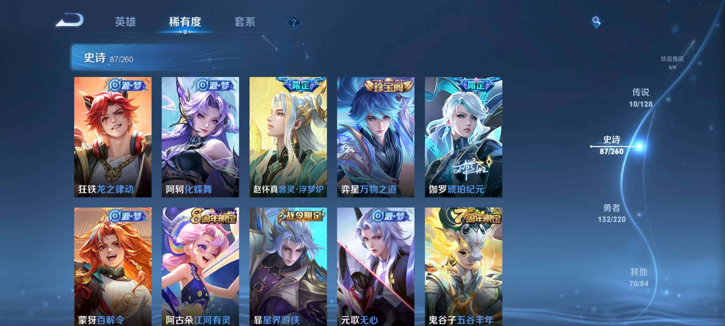 WZQM3440113王者荣耀账号详情图12