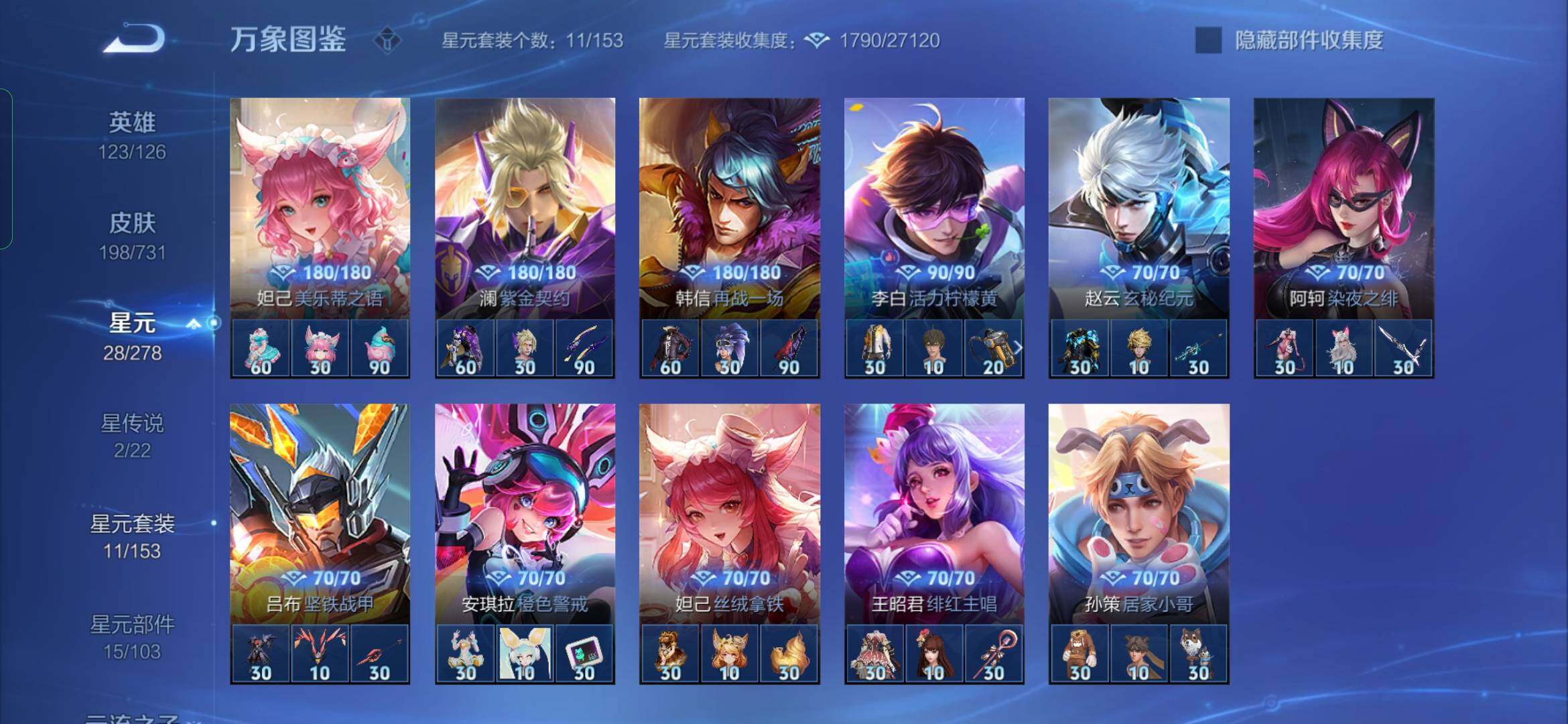 WZYXS3286932王者荣耀账号详情图19