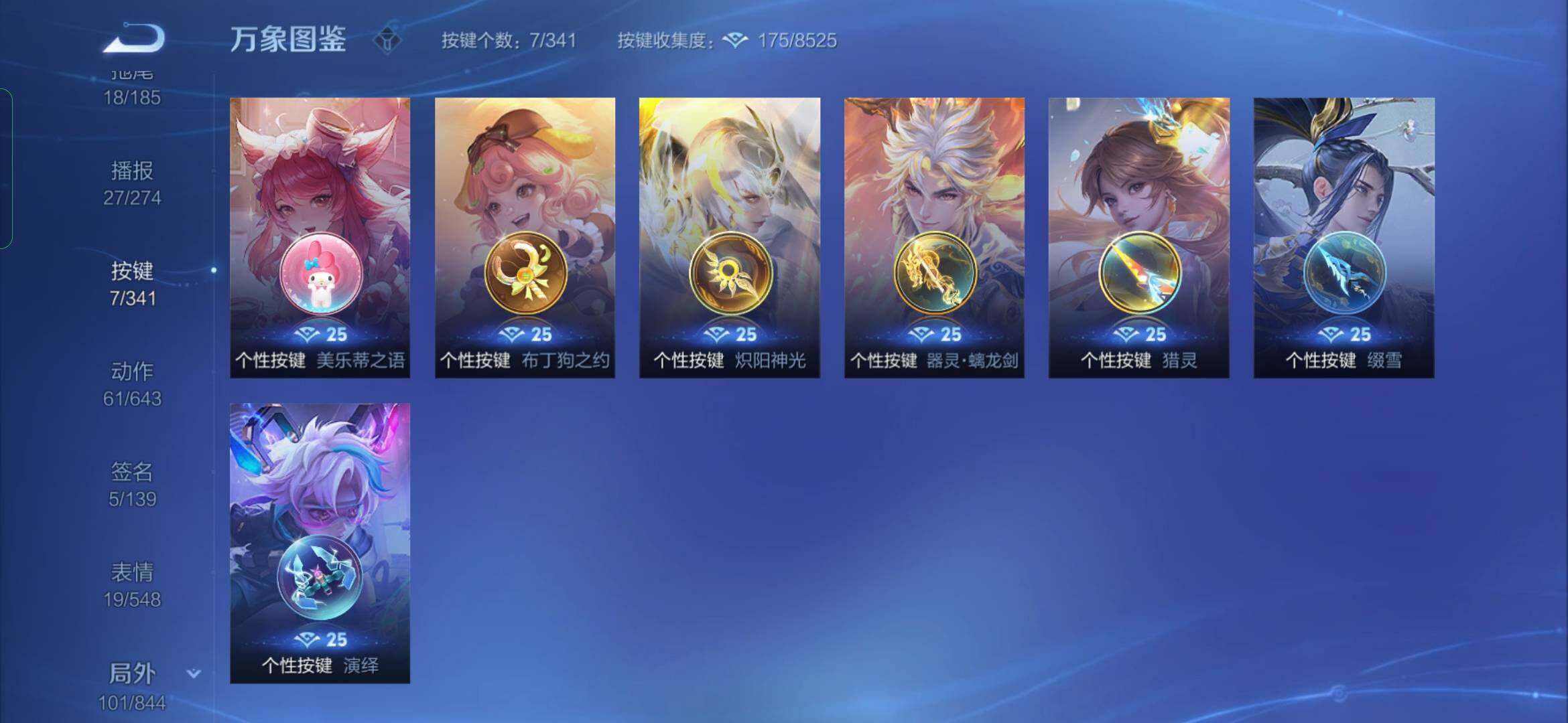 WZYXS3286932王者荣耀账号详情图23