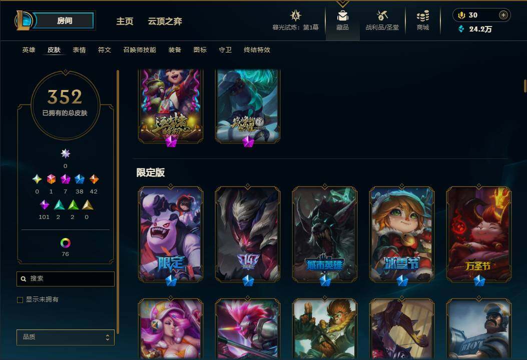 账号截图